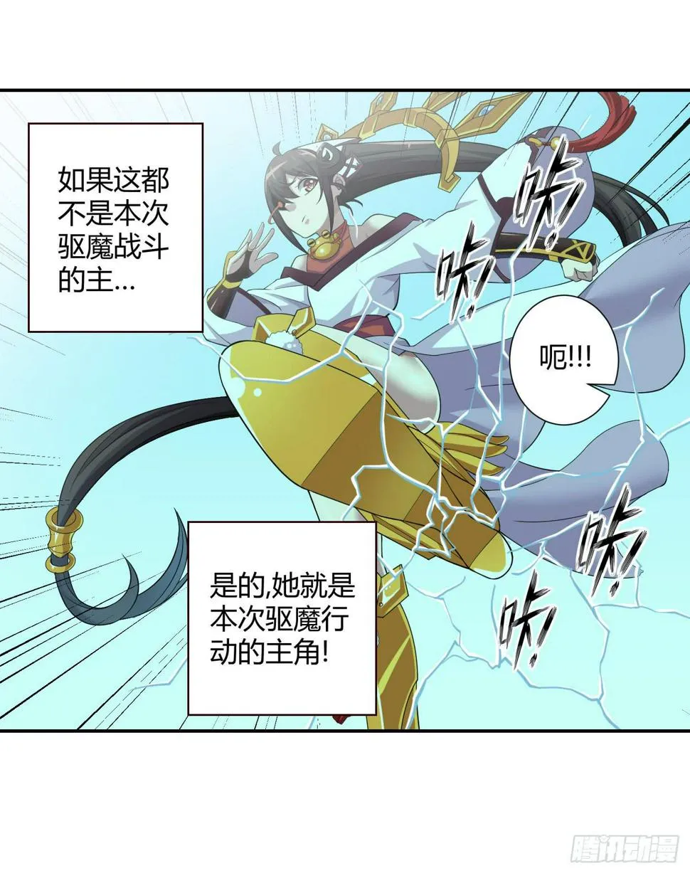 小含终于觉醒了？ 第16页
