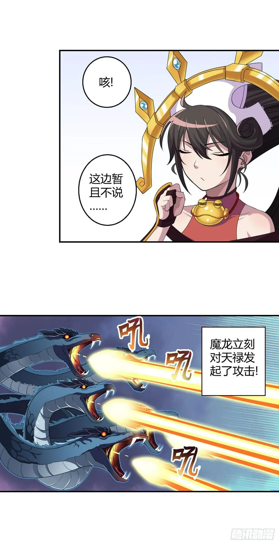 小含终于觉醒了？ 第17页