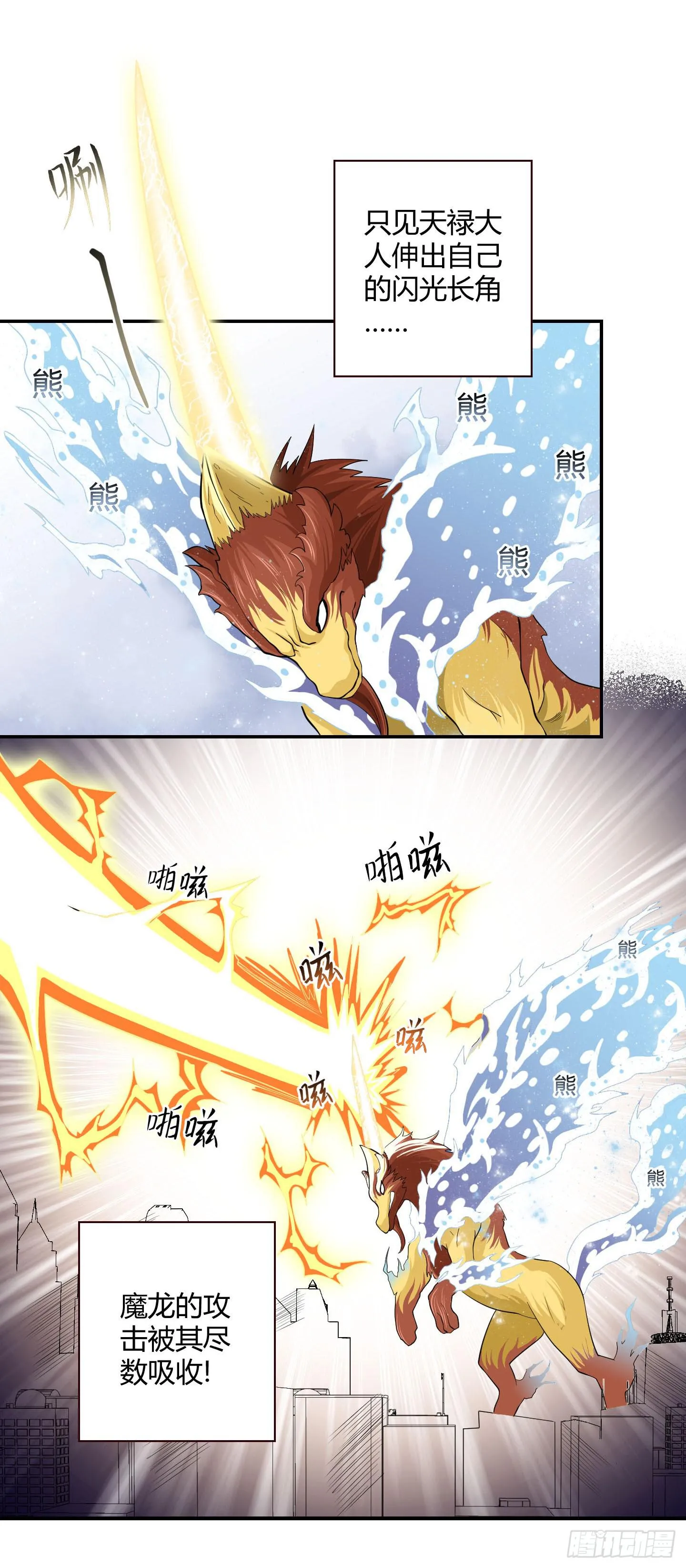 小含终于觉醒了？ 第19页