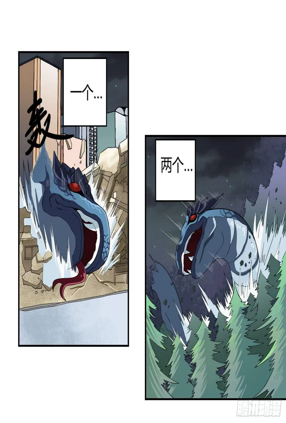 小含终于觉醒了？ 第23页