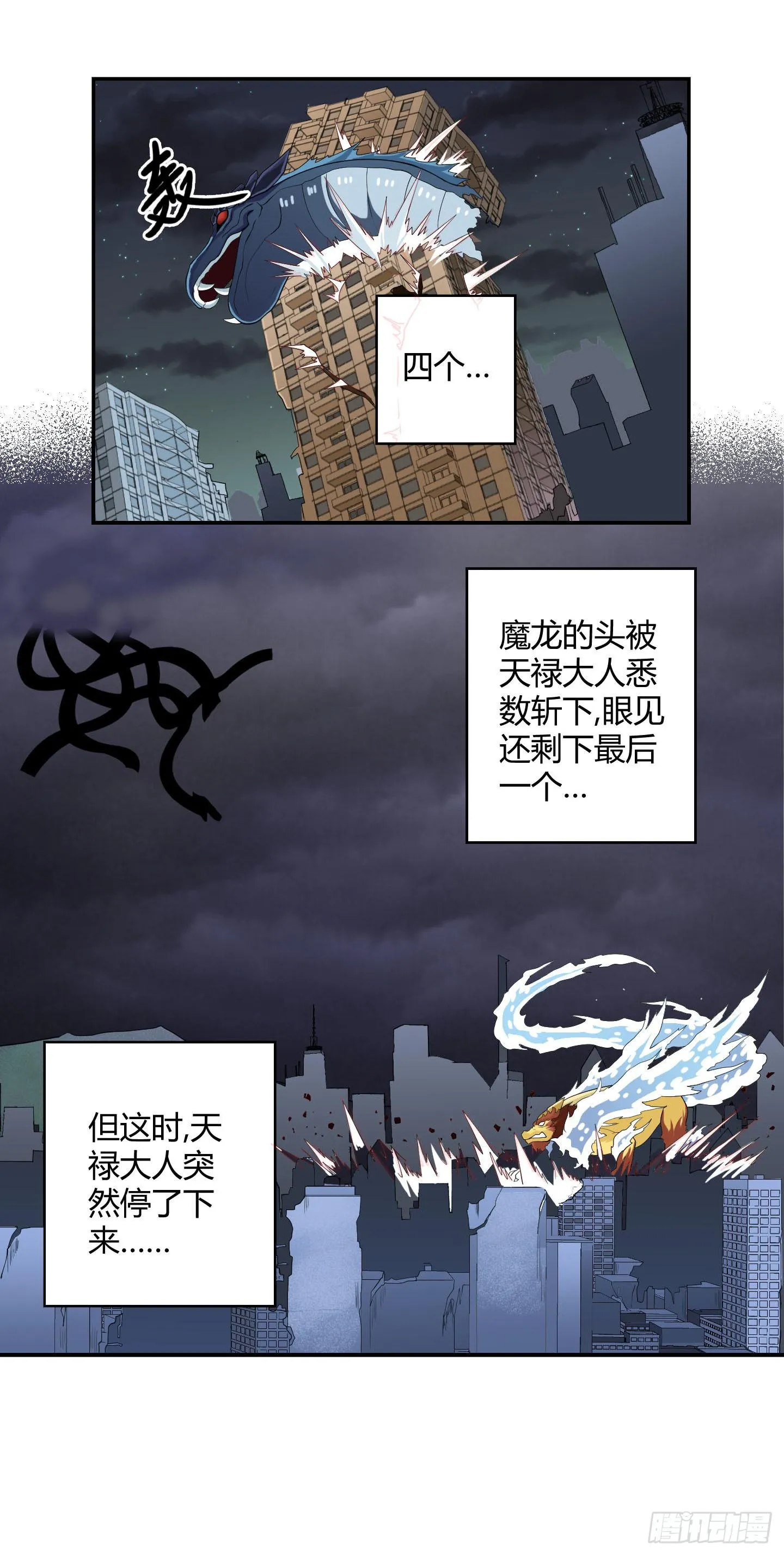 小含终于觉醒了？ 第25页