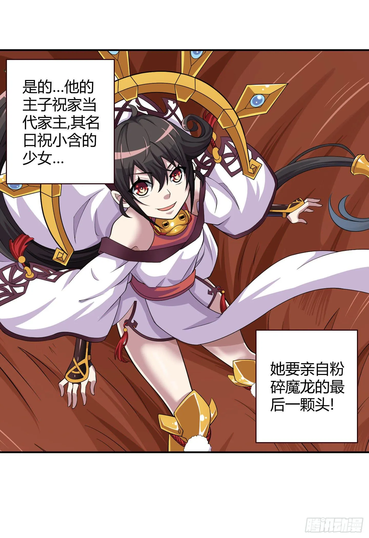 小含终于觉醒了？ 第27页