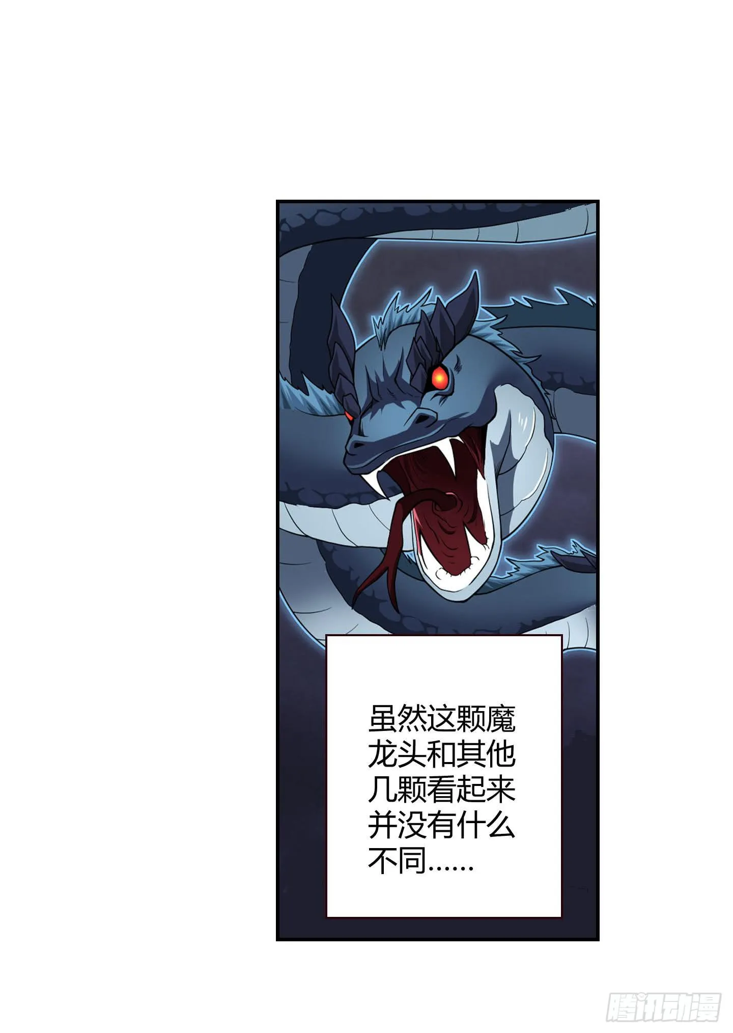 小含终于觉醒了？ 第28页