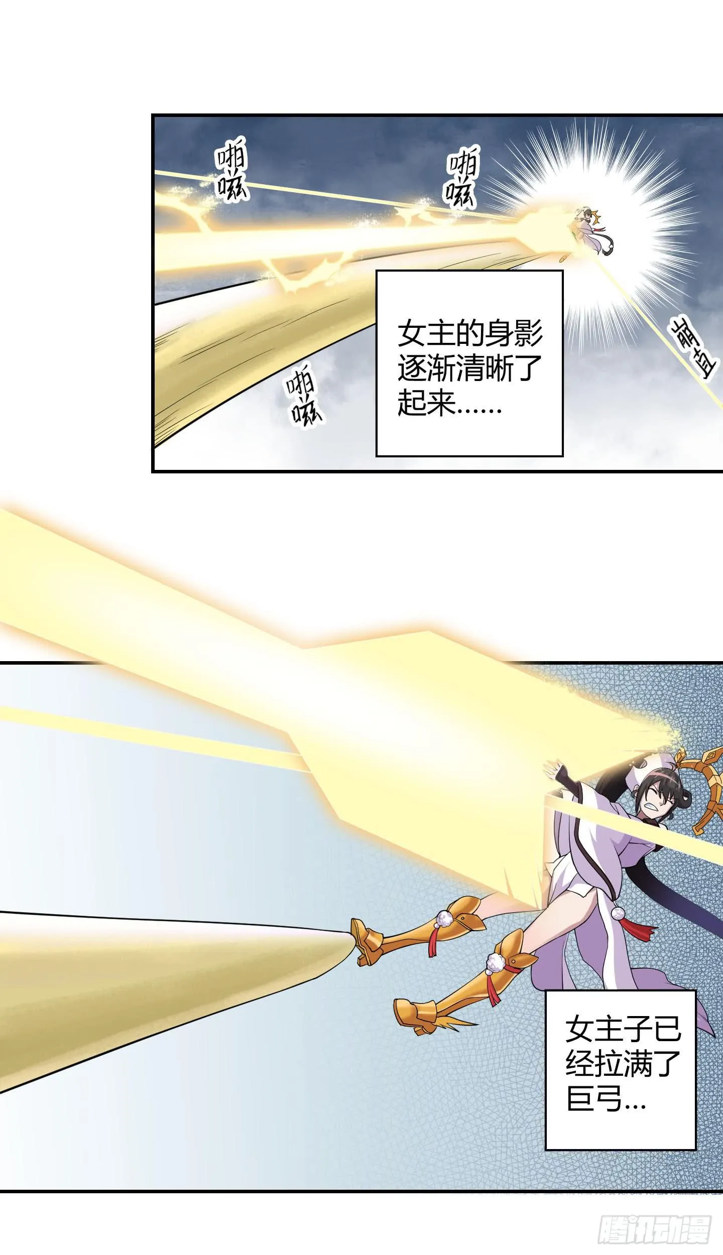 小含终于觉醒了？ 第30页