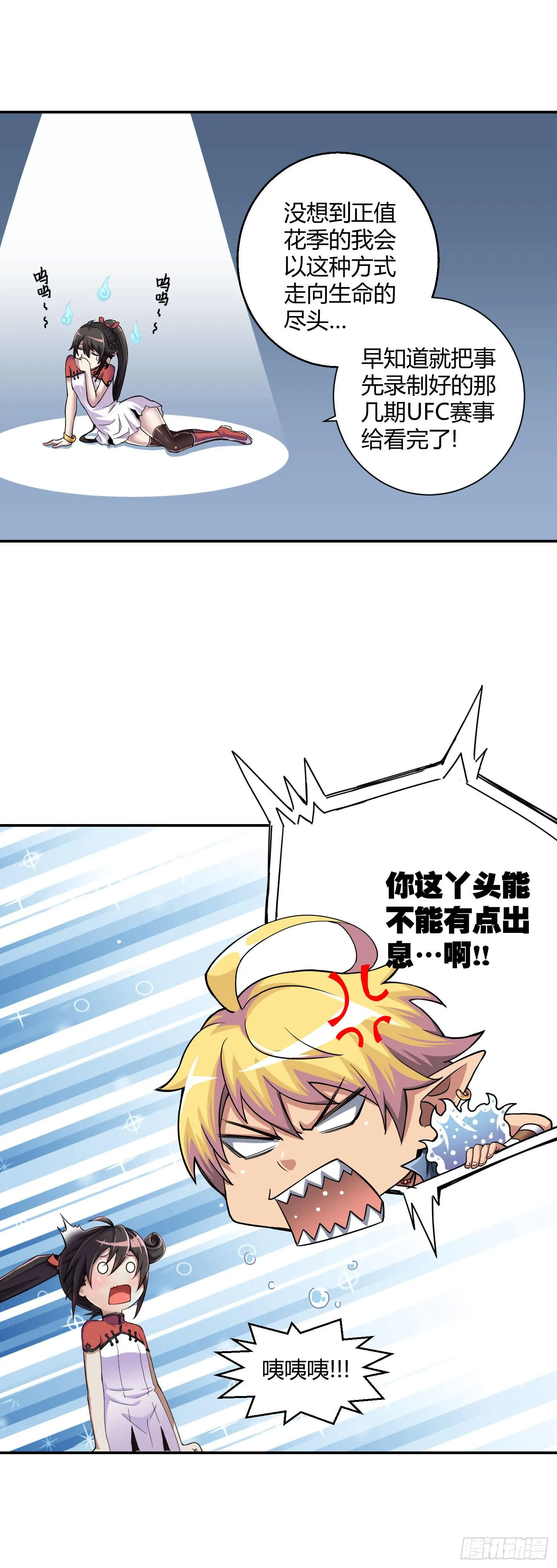 超无敌巨方便的通话方式！ 第3页