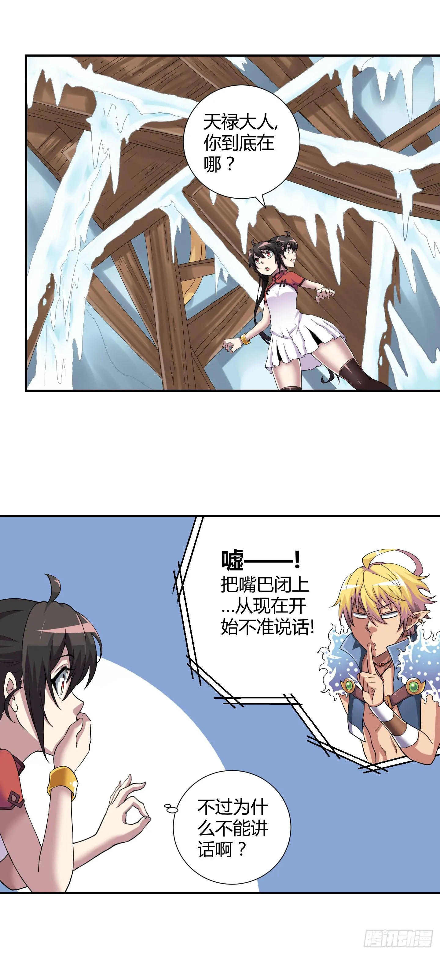 超无敌巨方便的通话方式！ 第4页
