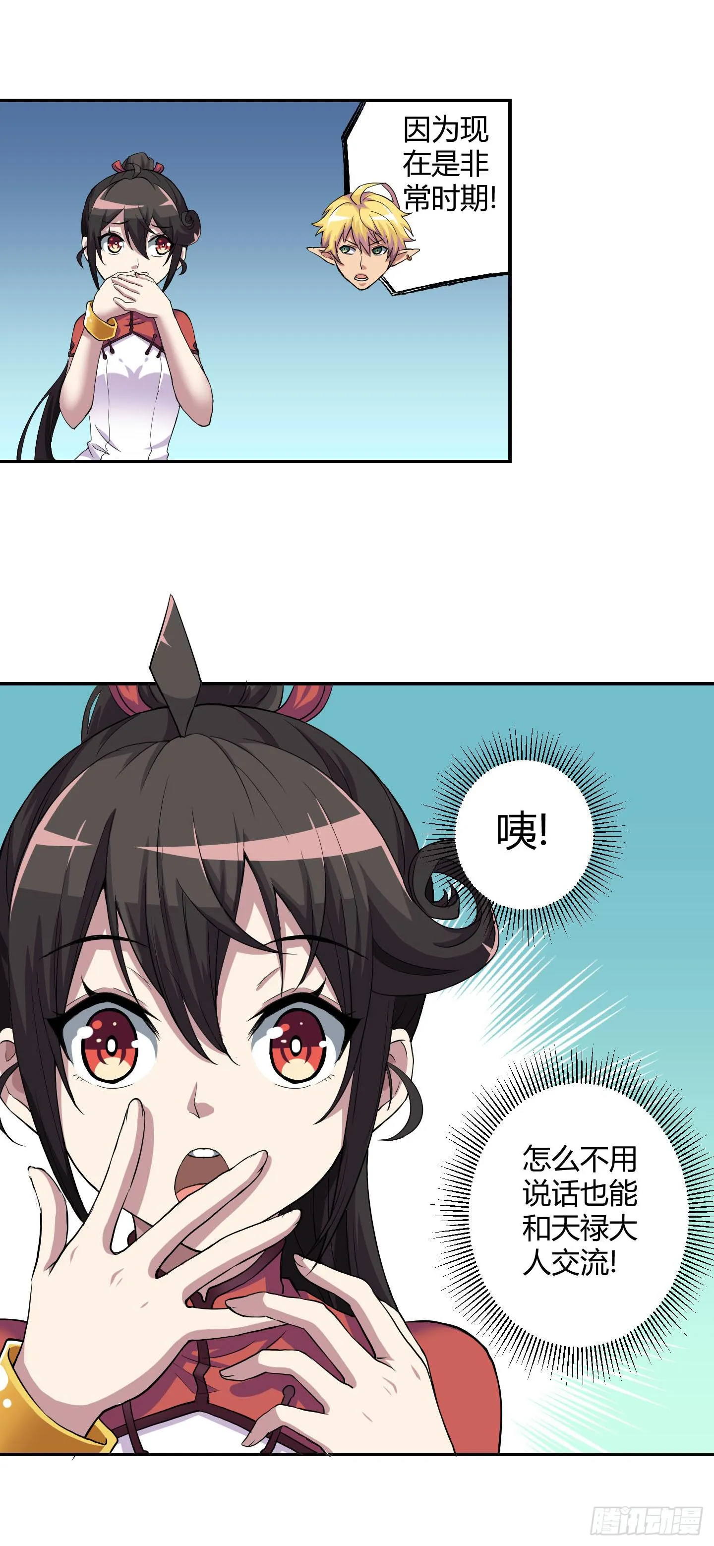 超无敌巨方便的通话方式！ 第5页