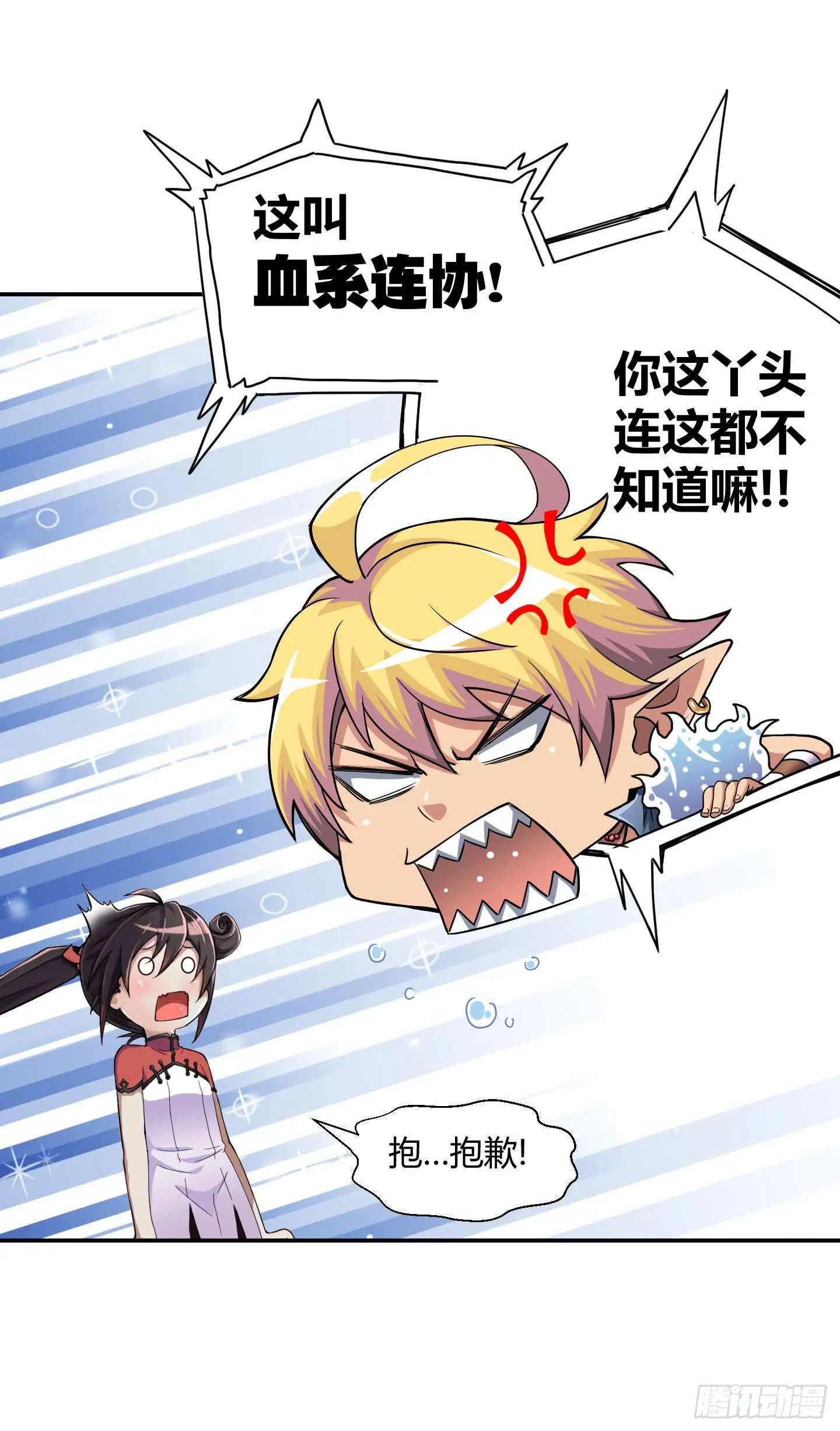 超无敌巨方便的通话方式！ 第7页
