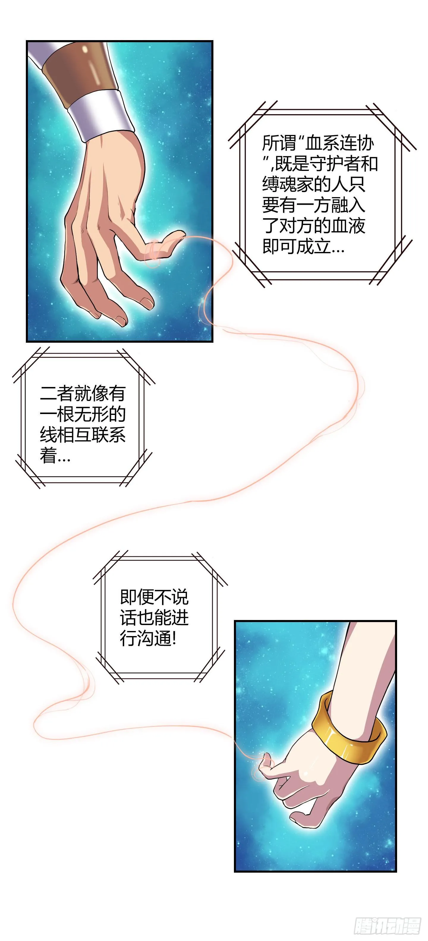 超无敌巨方便的通话方式！ 第8页