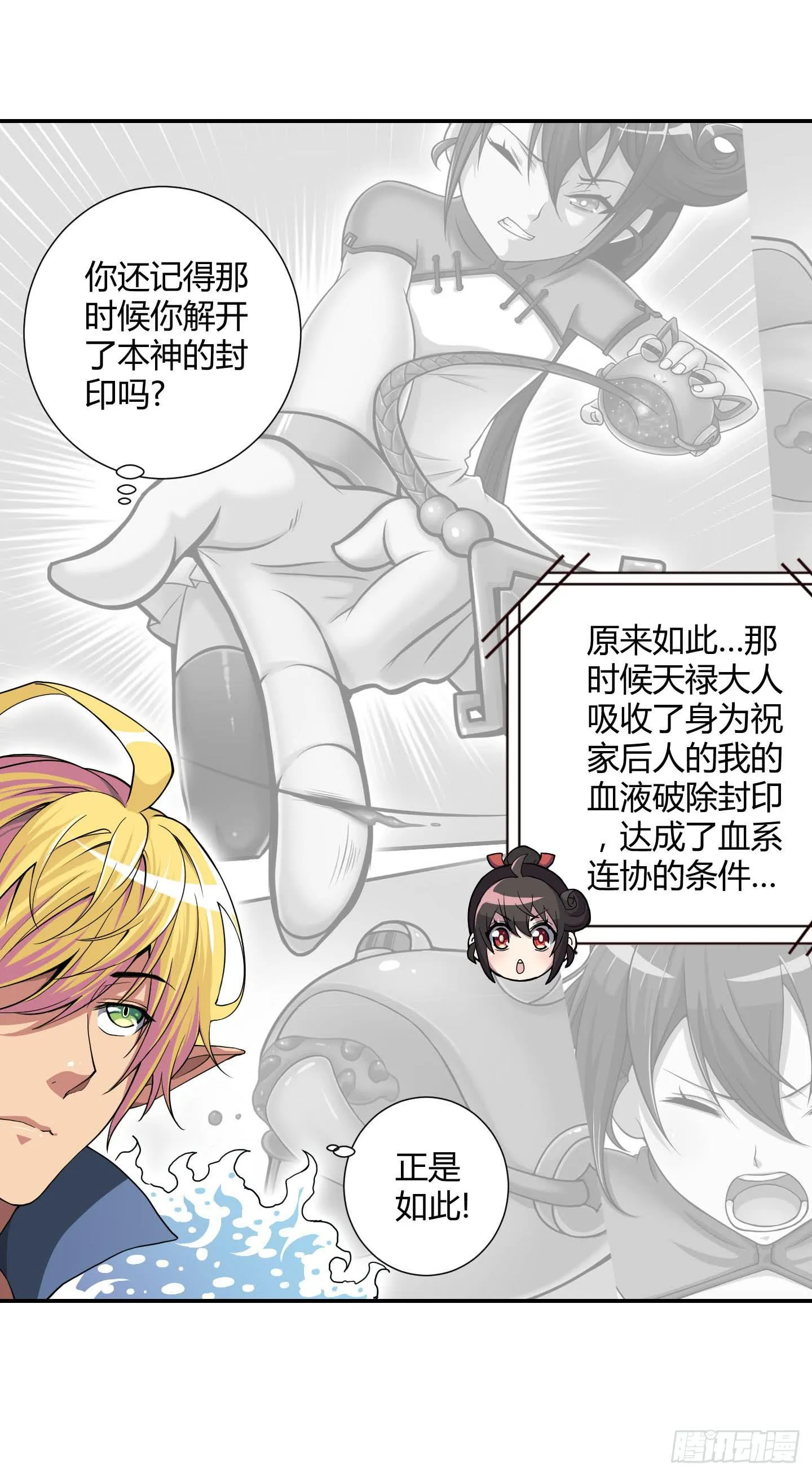 超无敌巨方便的通话方式！ 第9页
