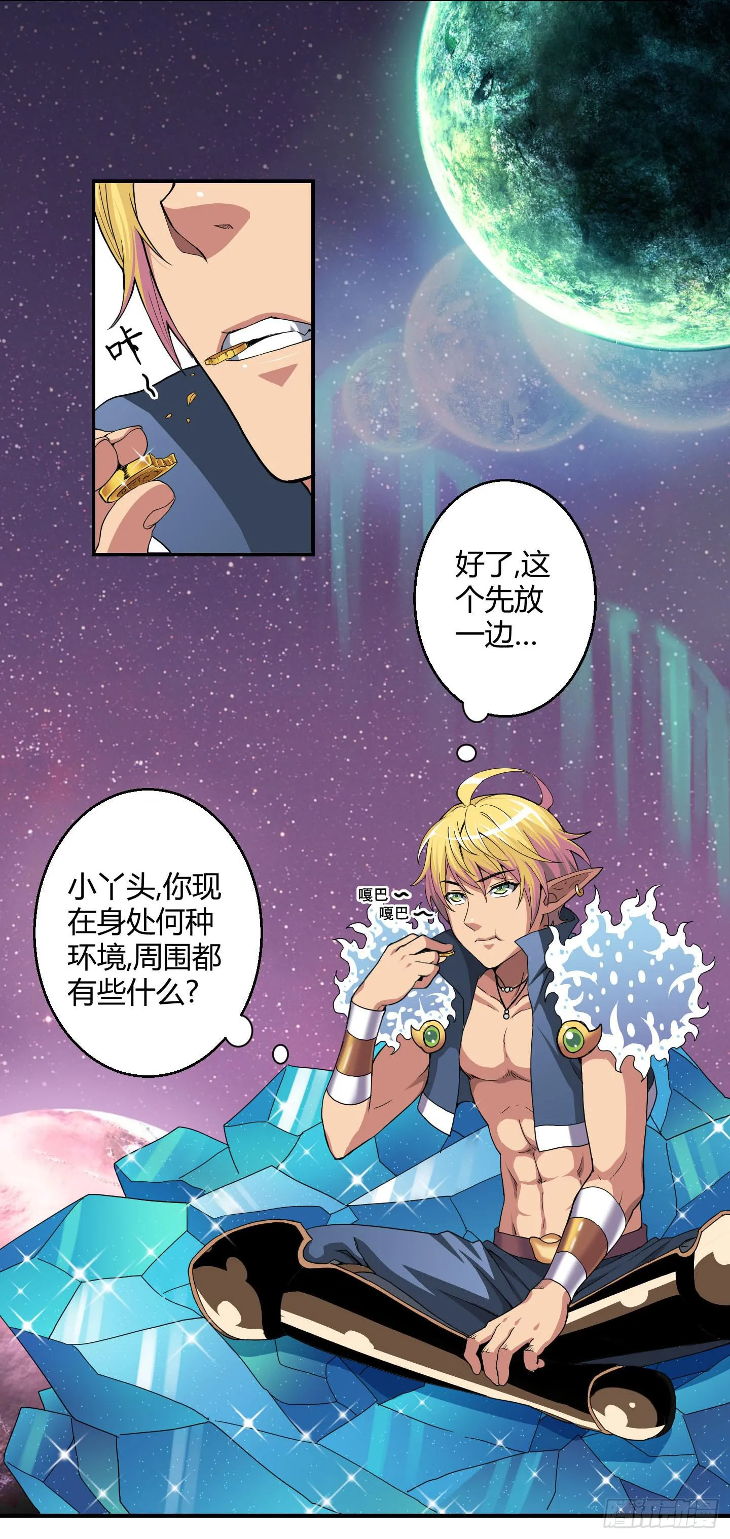 超无敌巨方便的通话方式！ 第11页