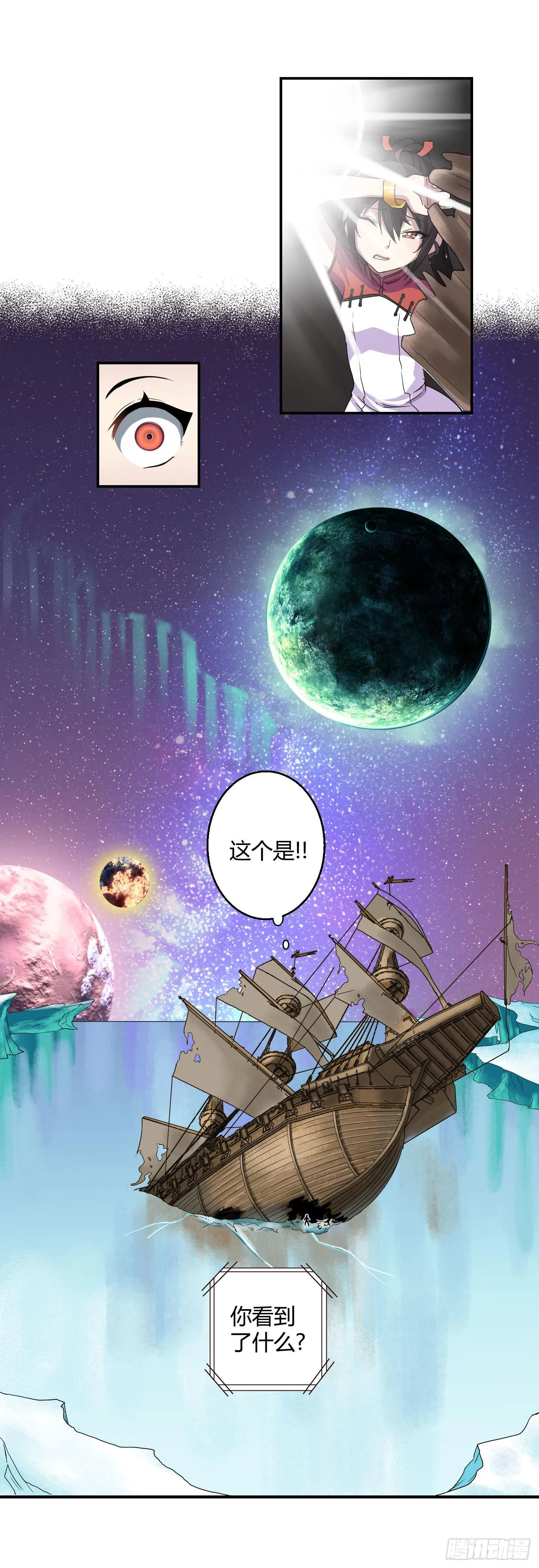 超无敌巨方便的通话方式！ 第13页