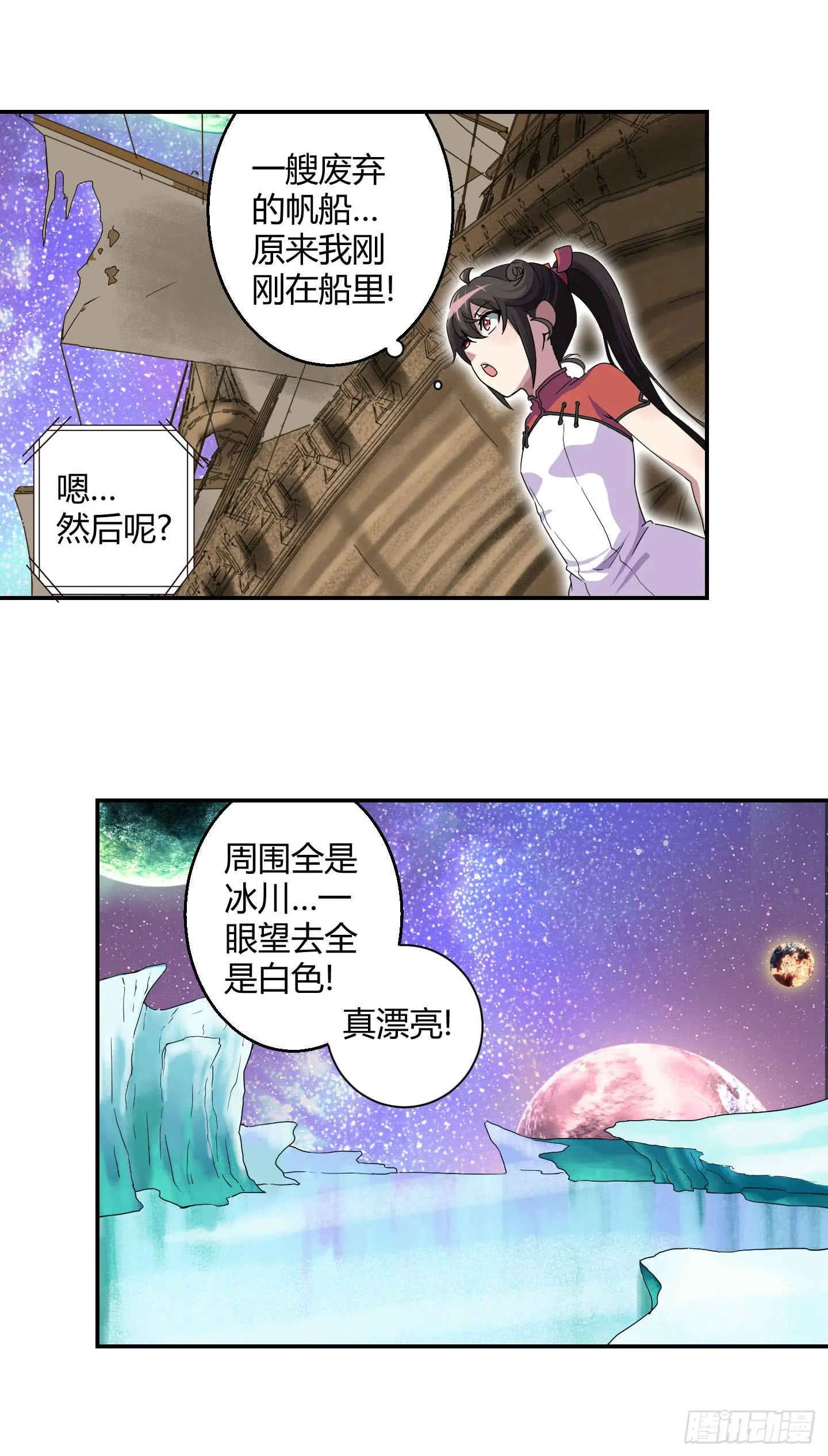 超无敌巨方便的通话方式！ 第14页