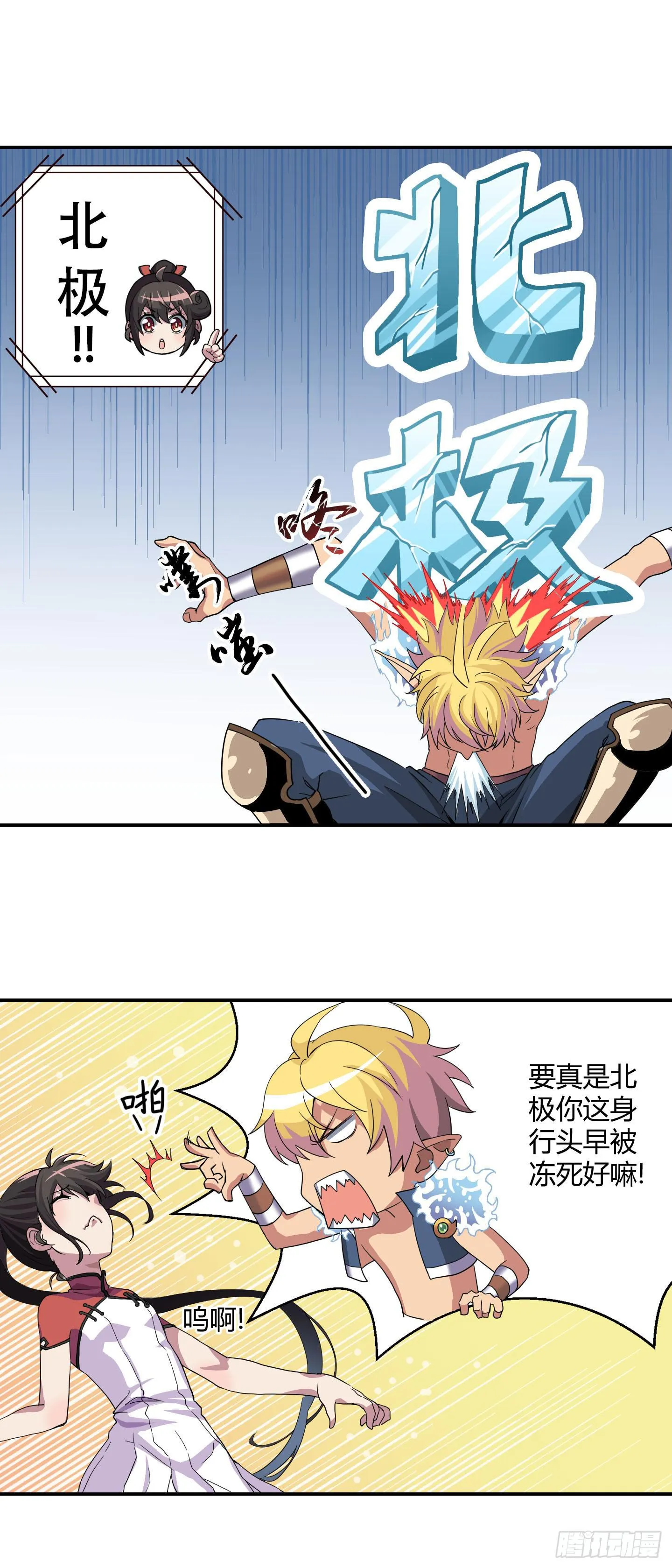 超无敌巨方便的通话方式！ 第16页