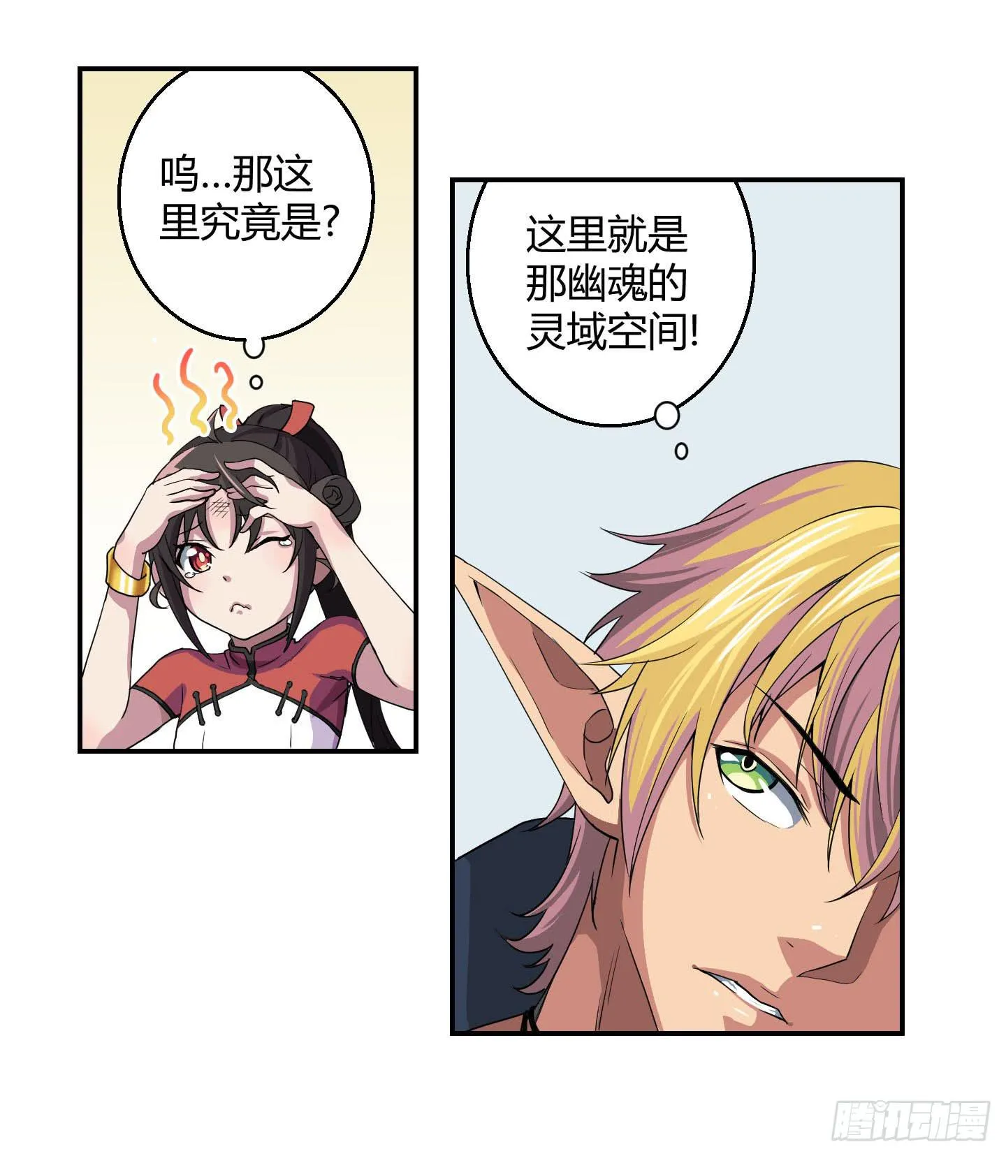 超无敌巨方便的通话方式！ 第17页