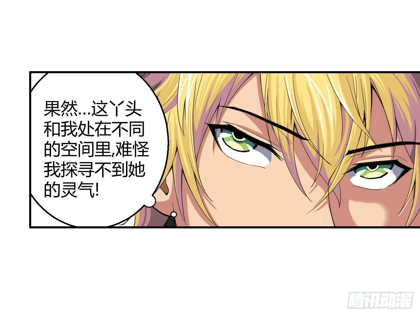超无敌巨方便的通话方式！ 第19页