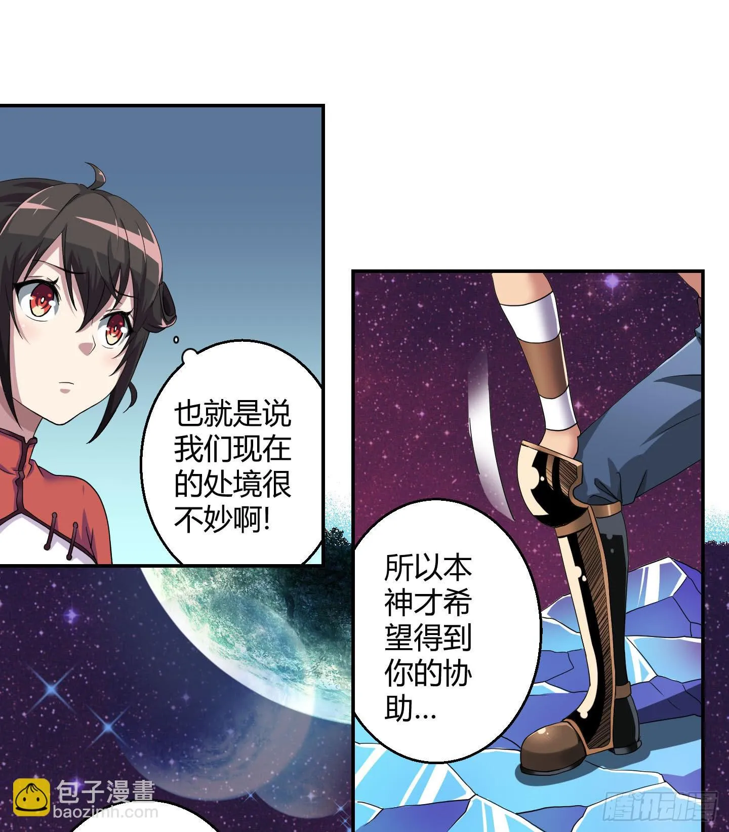 超无敌巨方便的通话方式！ 第20页