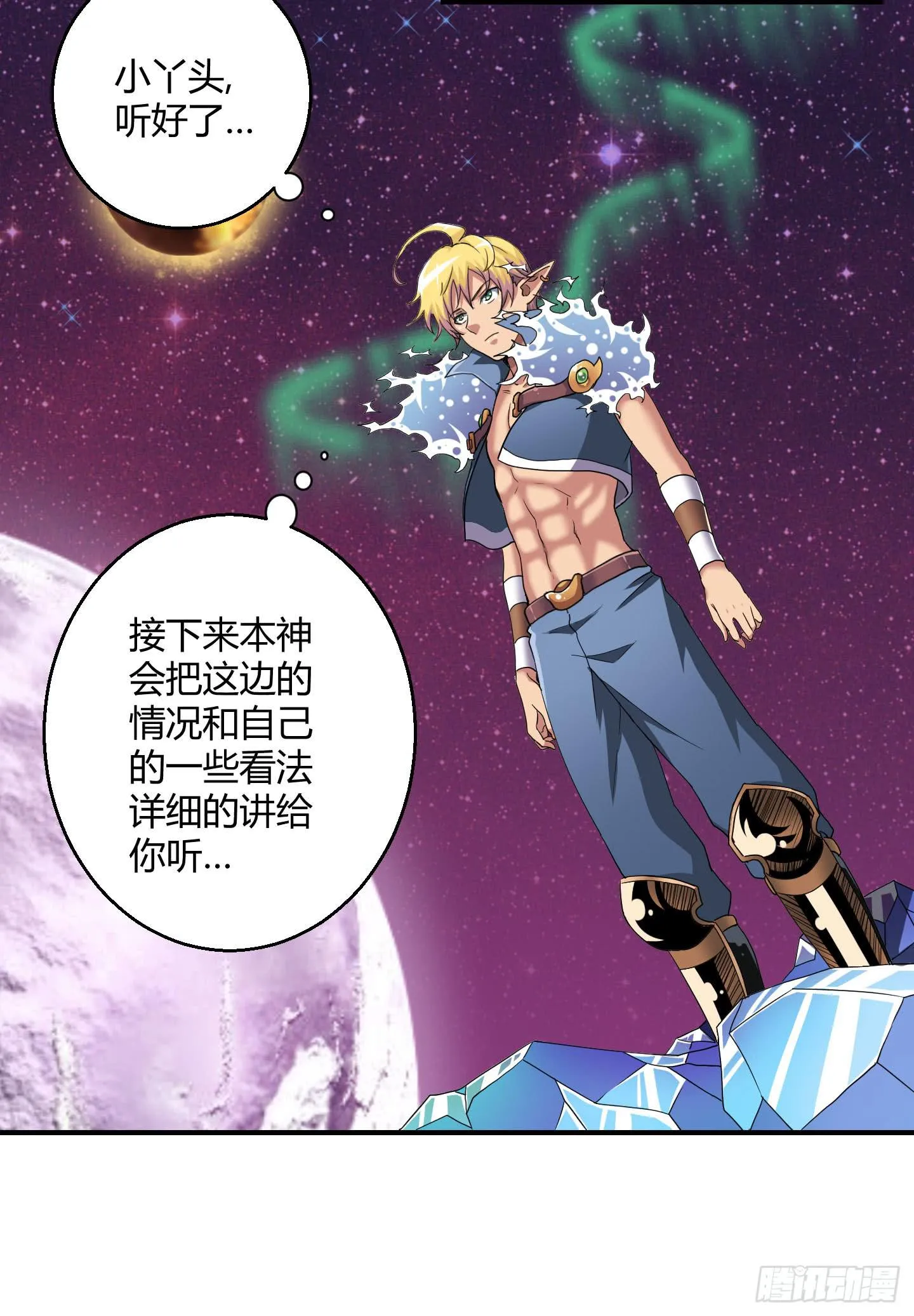 超无敌巨方便的通话方式！ 第21页