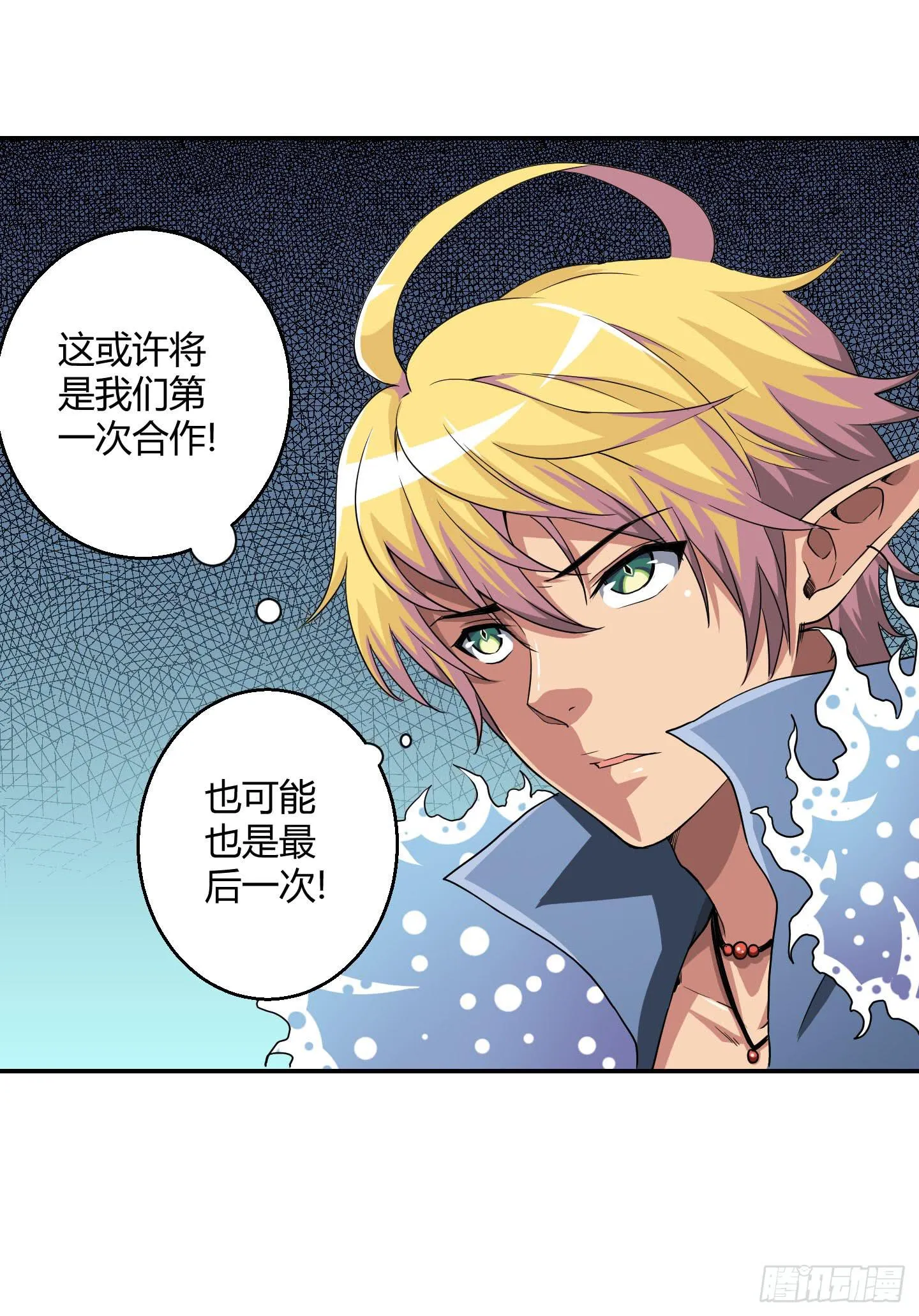 超无敌巨方便的通话方式！ 第22页
