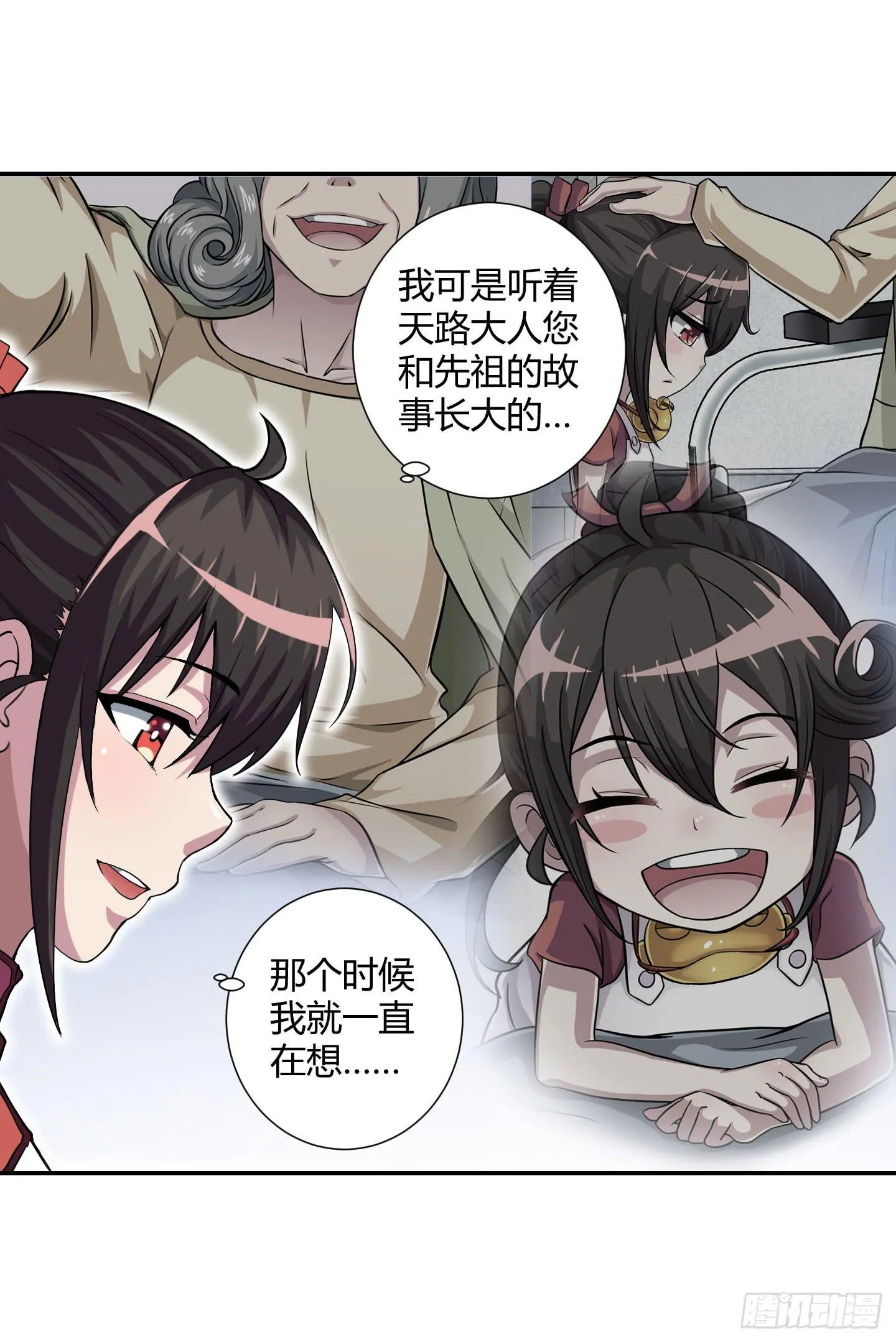能和您一起战死，我觉得蛮开心的！ 第16页