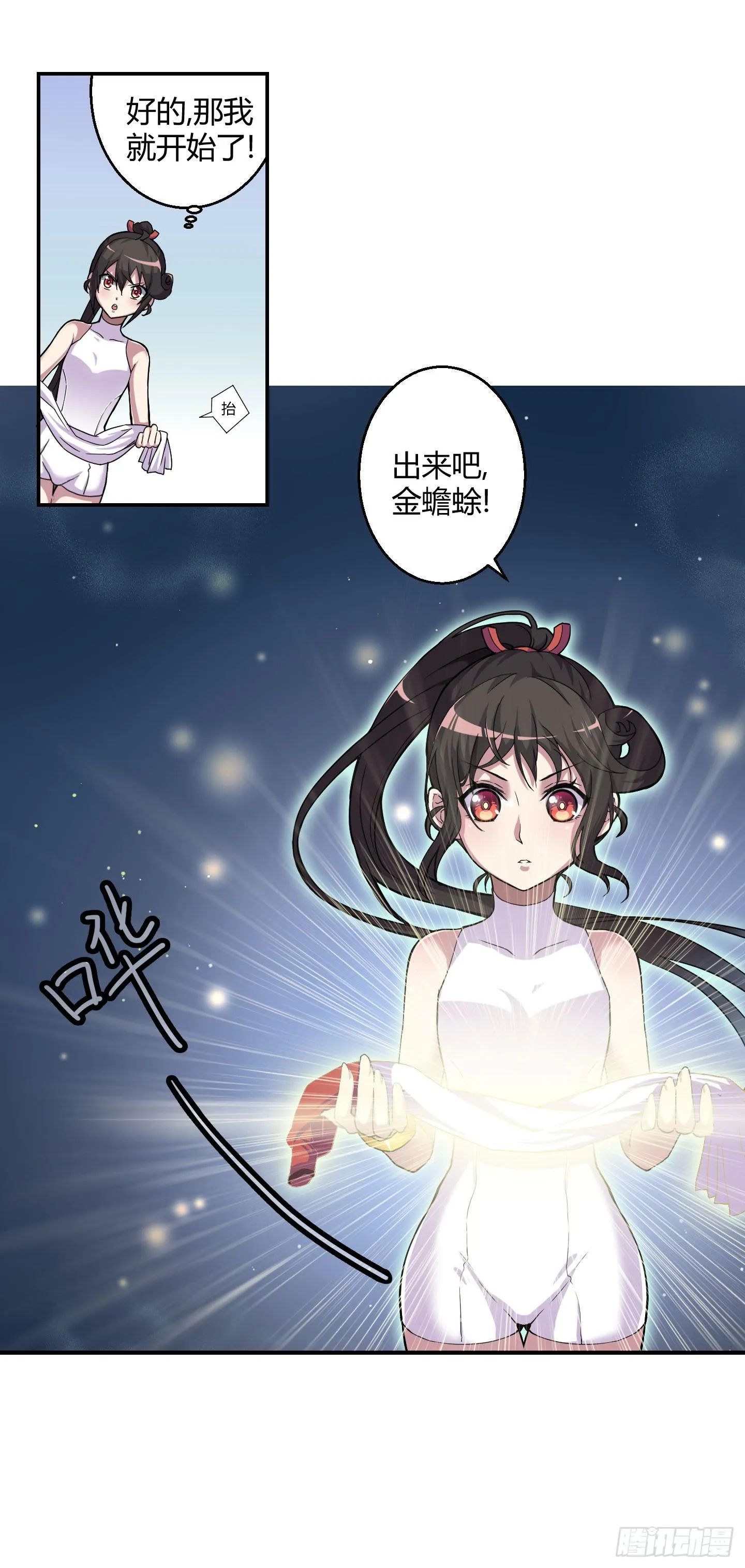不要啊！小含！小心…… 第1页