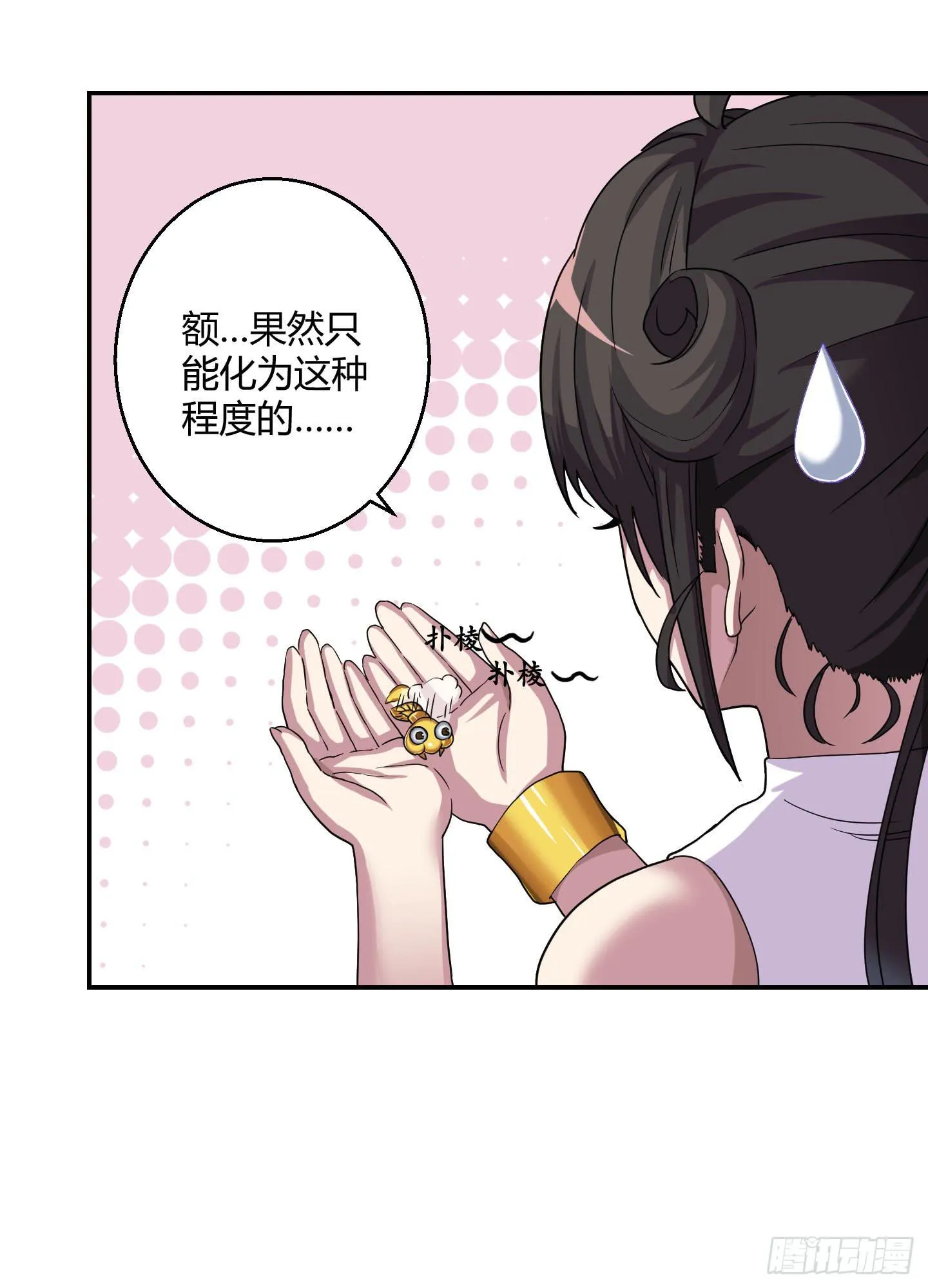 不要啊！小含！小心…… 第3页