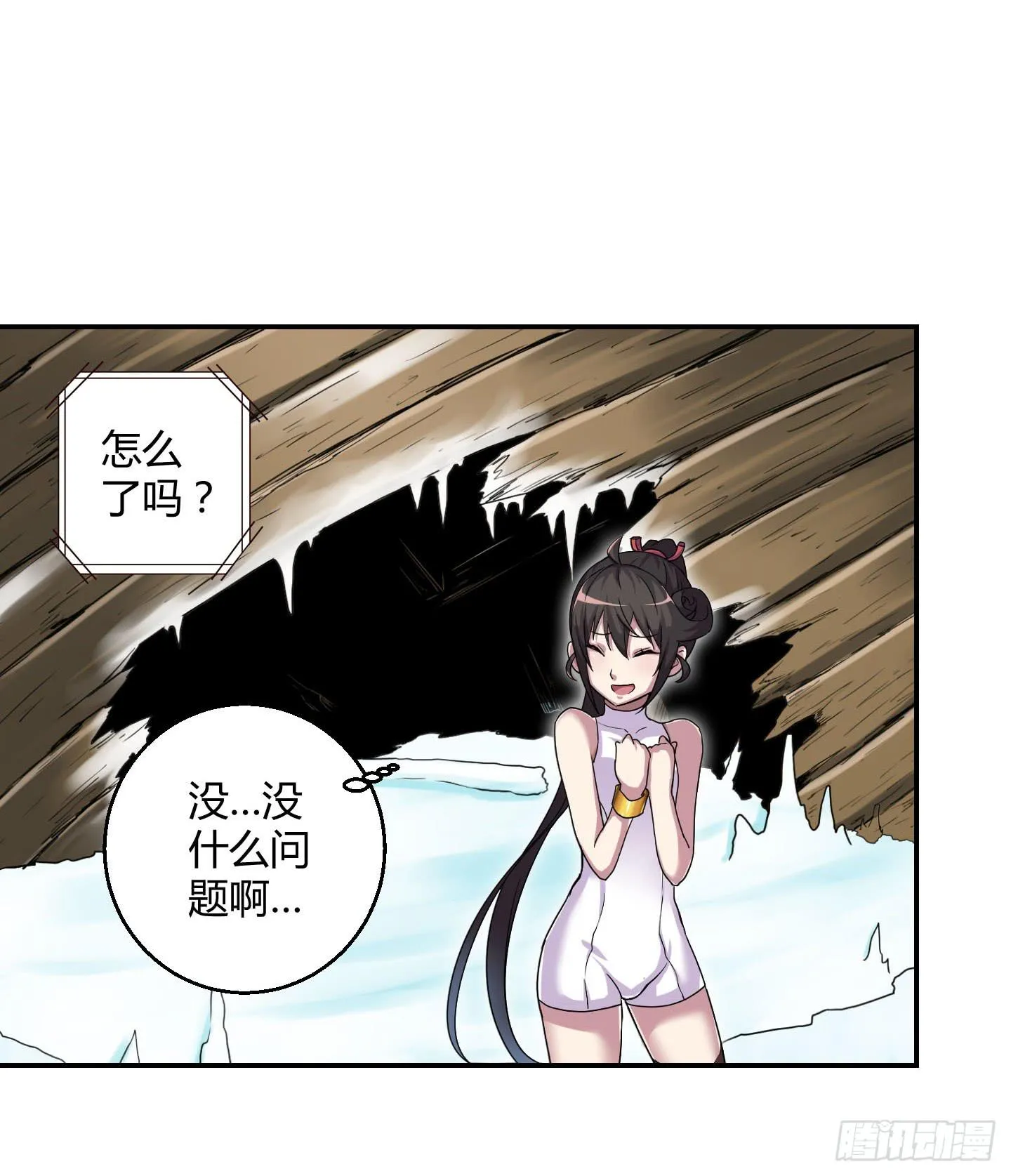不要啊！小含！小心…… 第4页