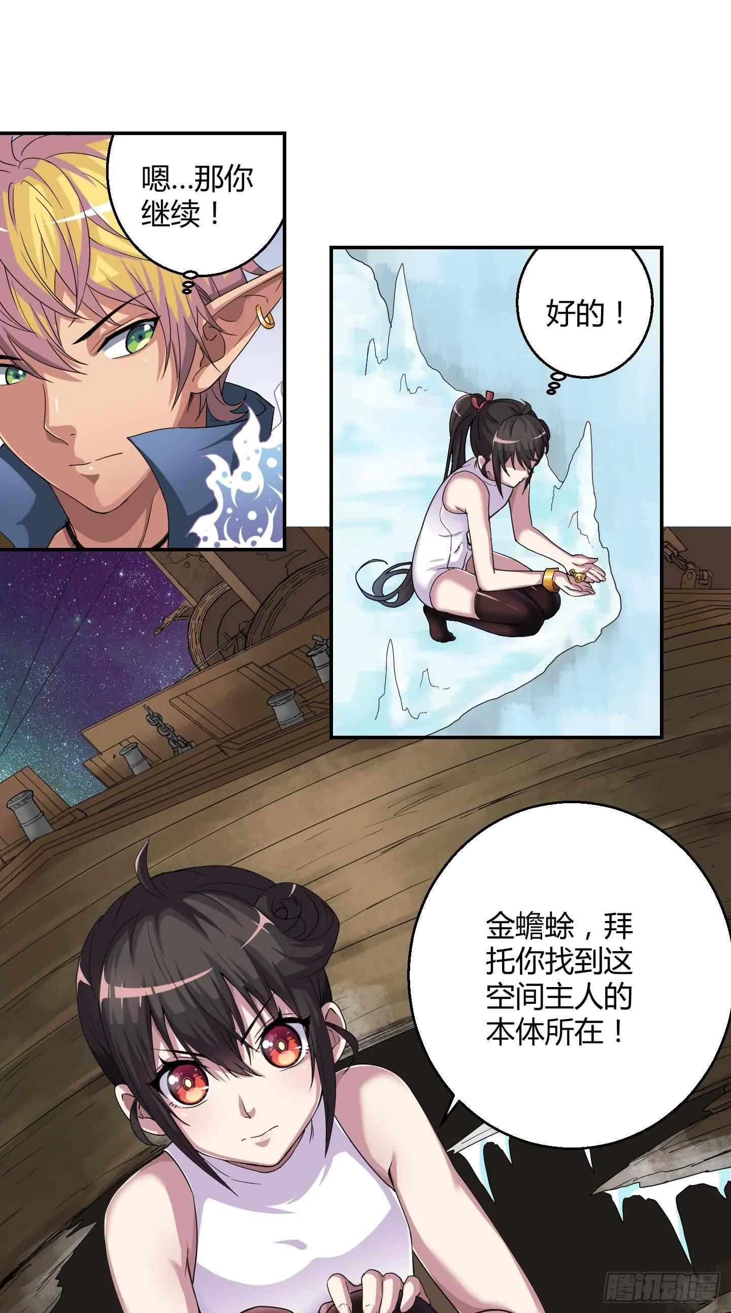 不要啊！小含！小心…… 第5页