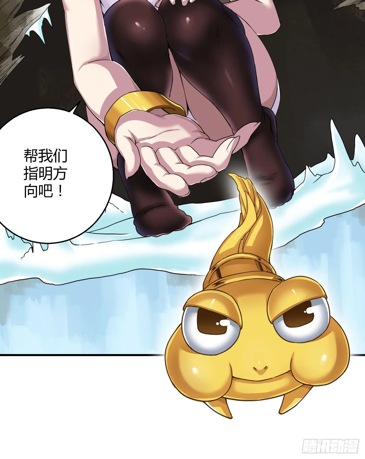 不要啊！小含！小心…… 第6页