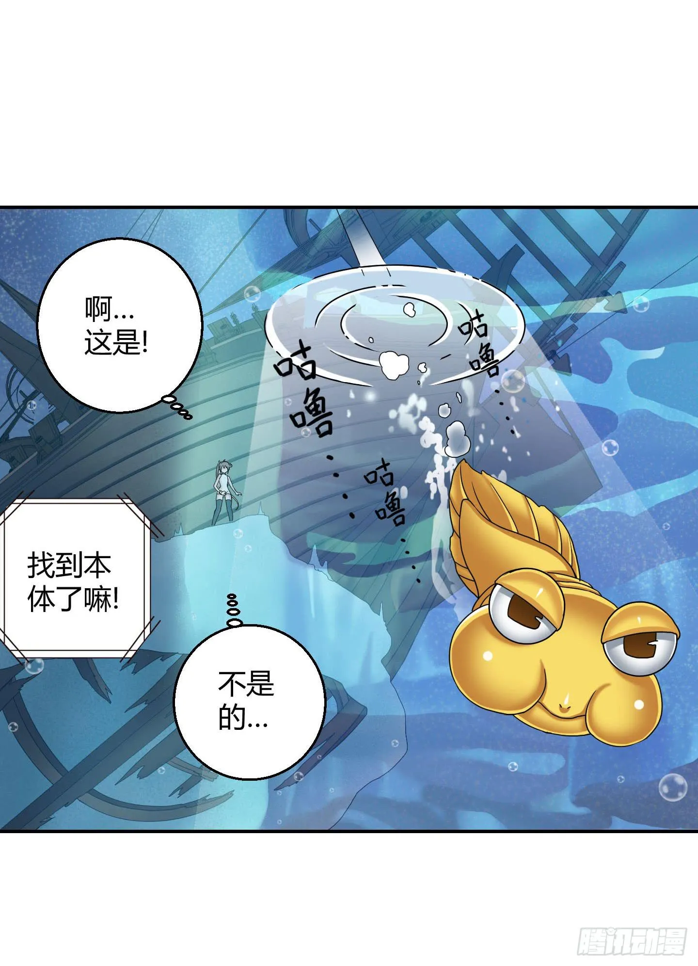 不要啊！小含！小心…… 第8页