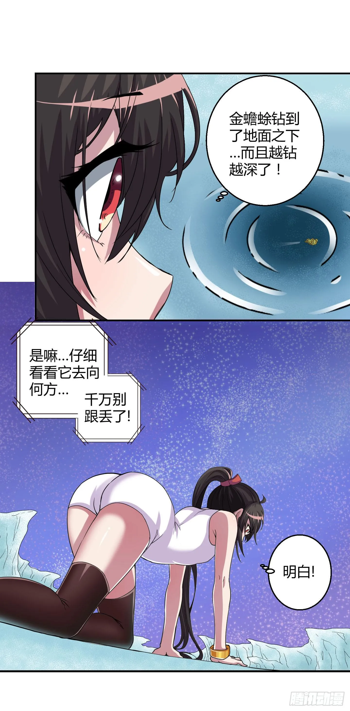 不要啊！小含！小心…… 第9页