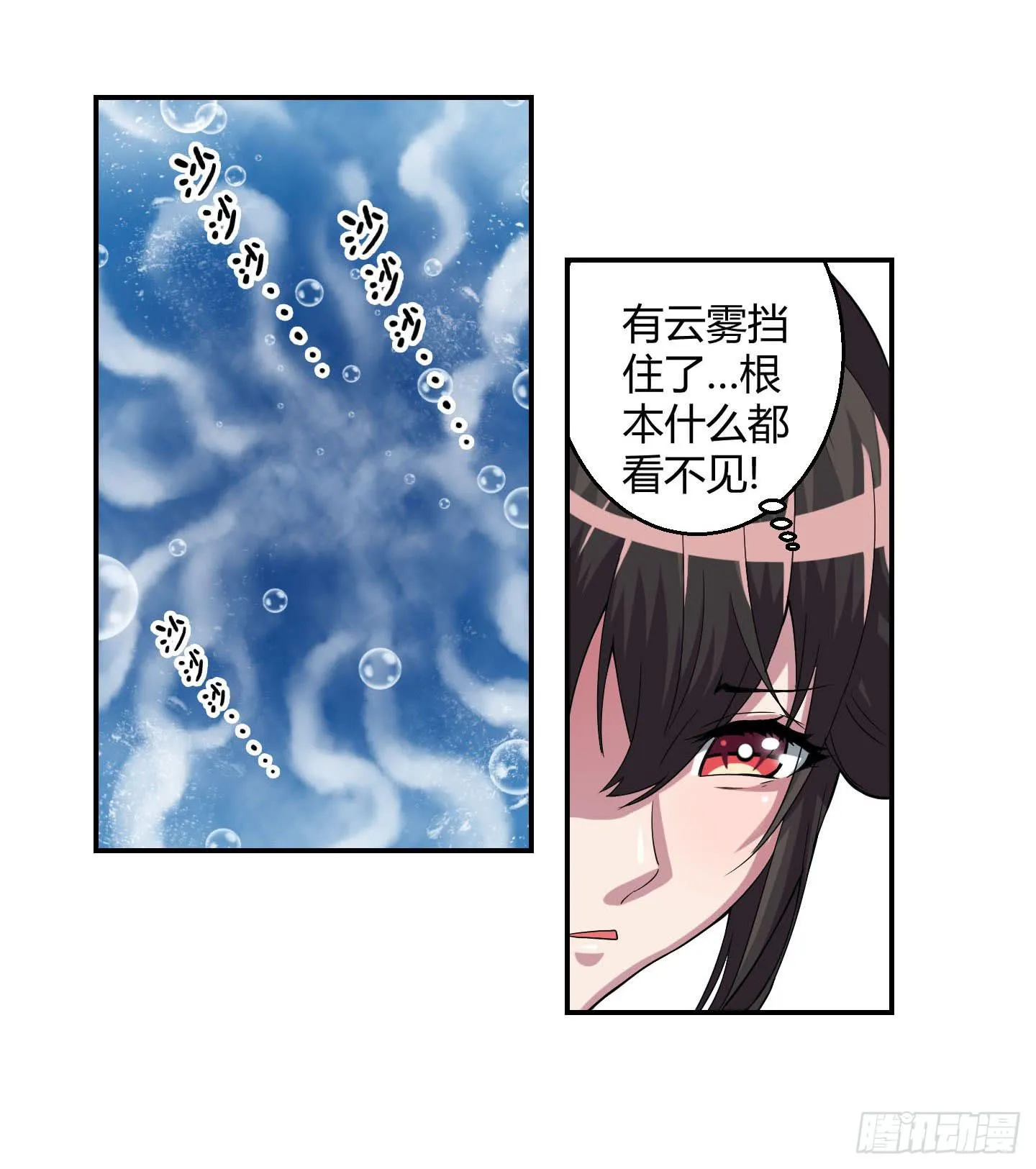 不要啊！小含！小心…… 第10页