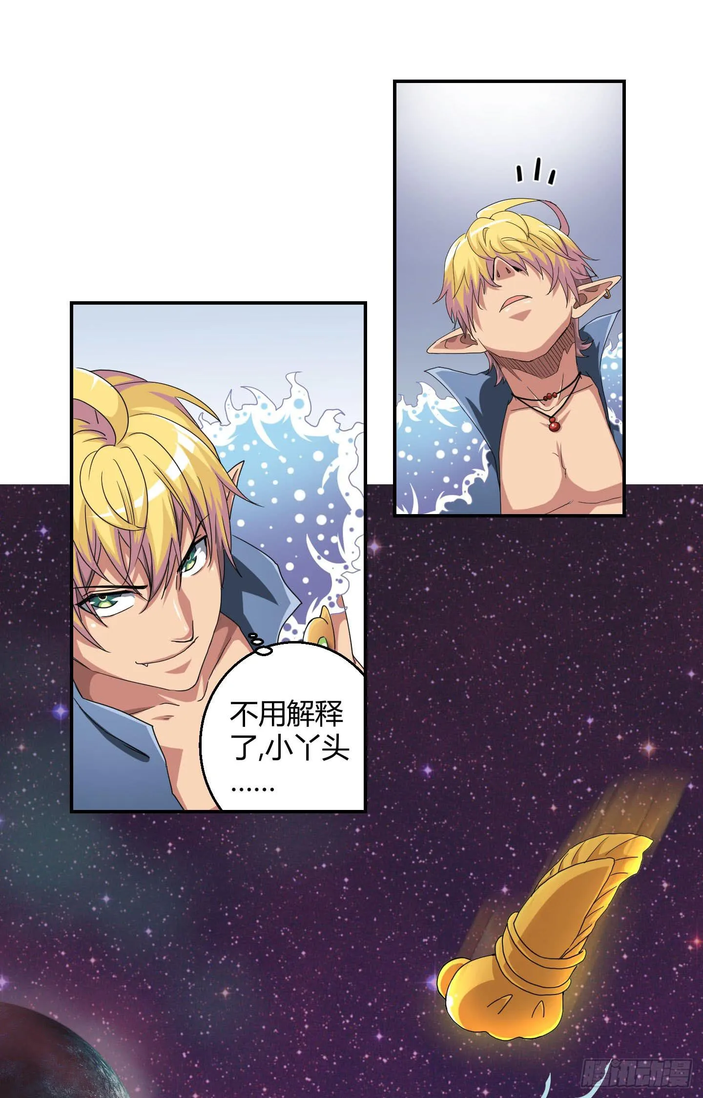 不要啊！小含！小心…… 第15页
