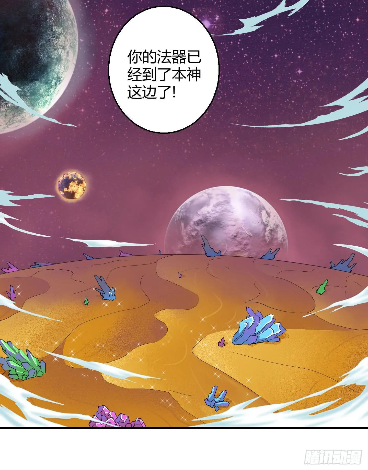 不要啊！小含！小心…… 第16页