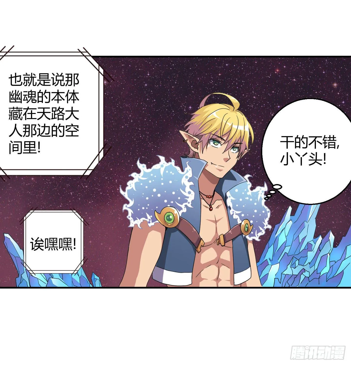 不要啊！小含！小心…… 第17页