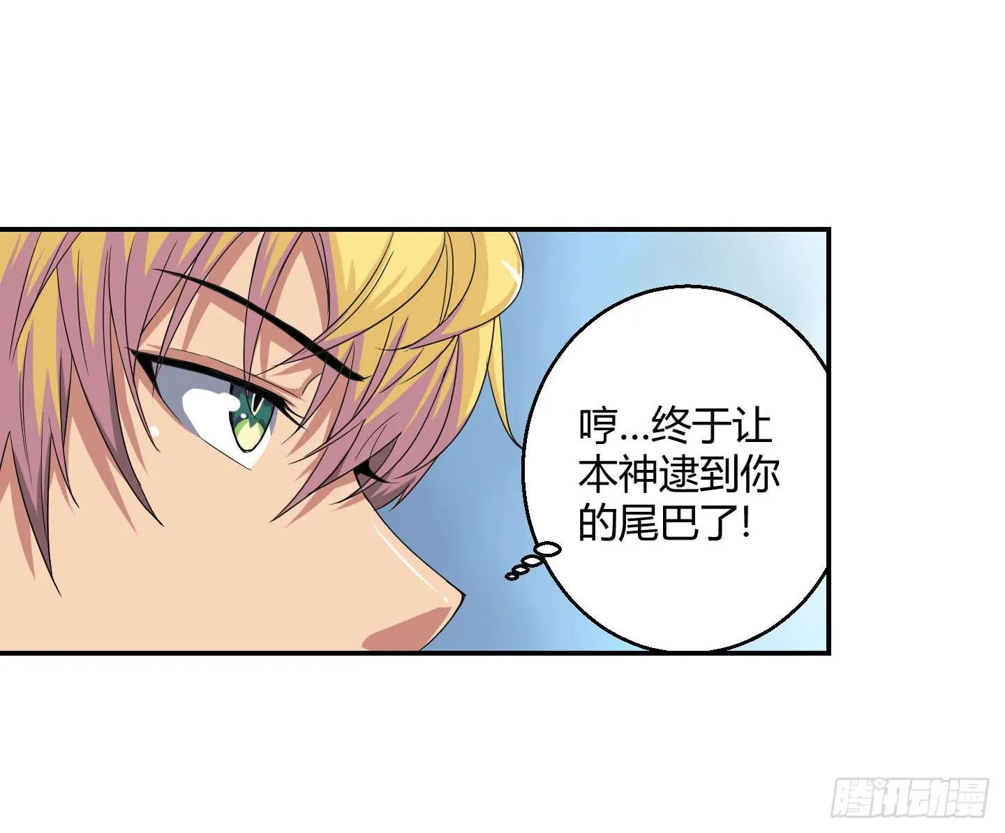不要啊！小含！小心…… 第18页