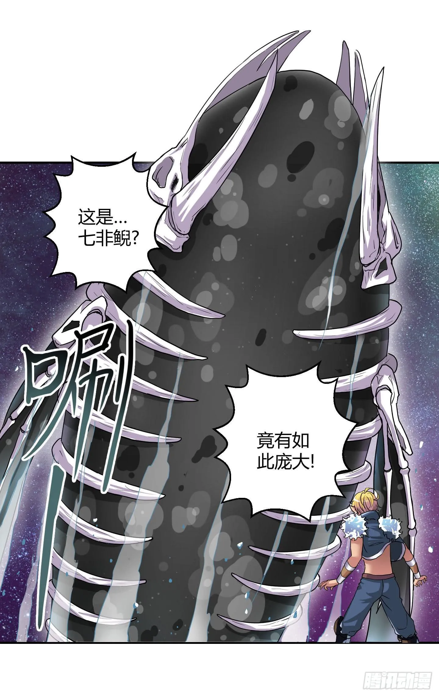 不要啊！小含！小心…… 第20页