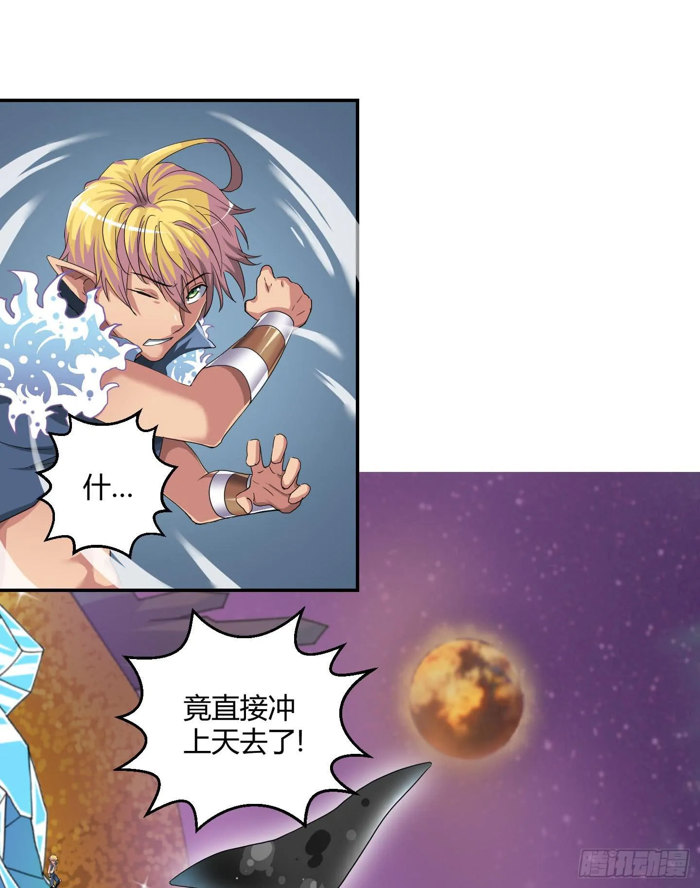 不要啊！小含！小心…… 第21页