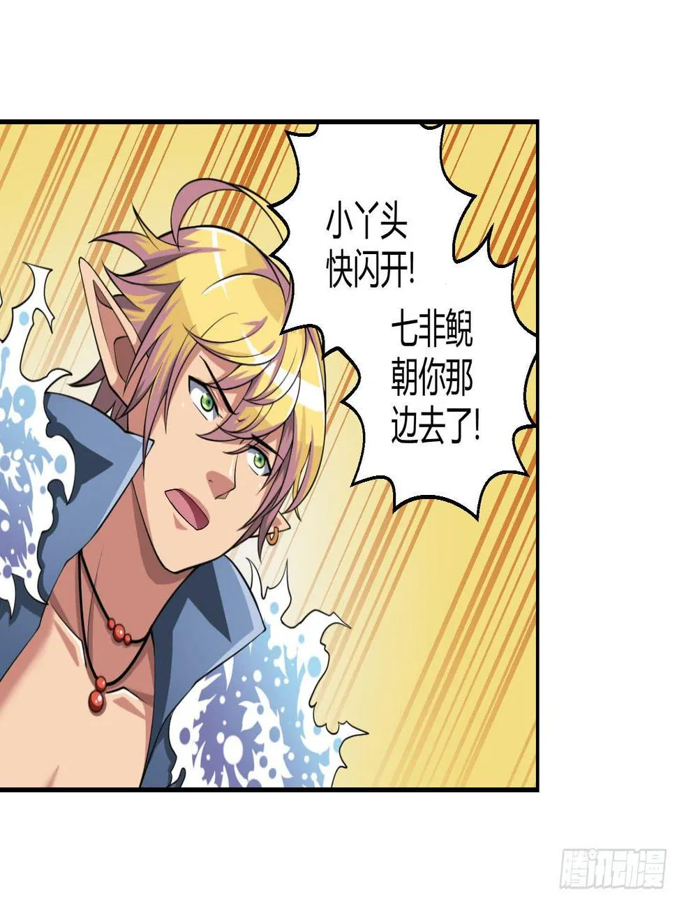 不要啊！小含！小心…… 第23页