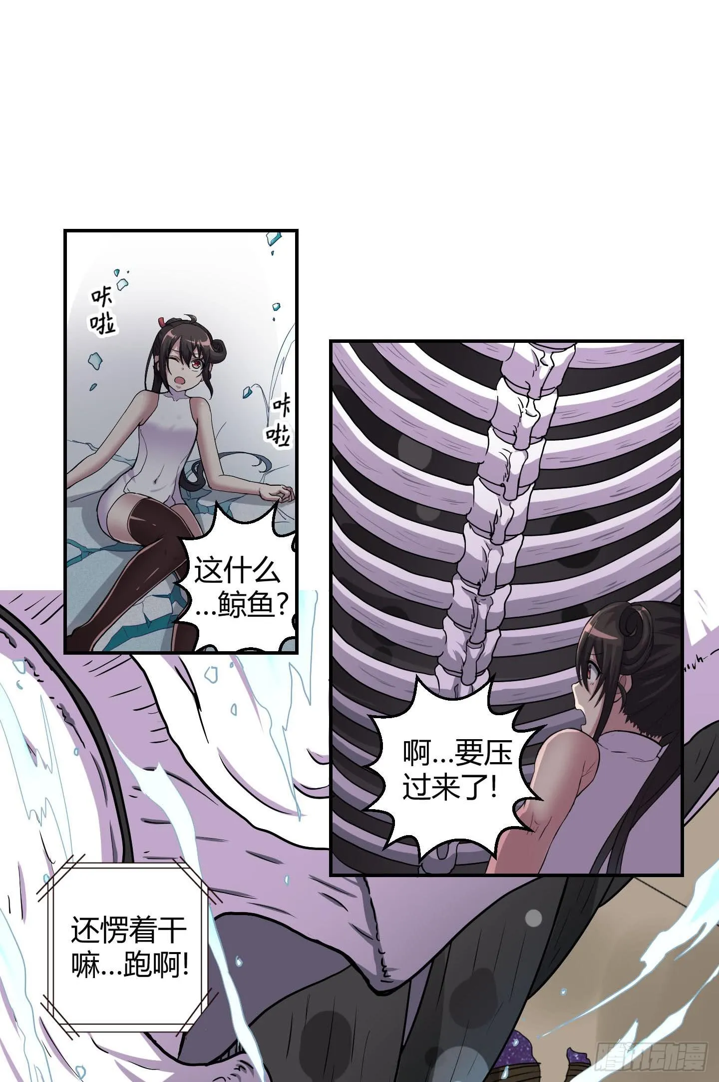 不要啊！小含！小心…… 第26页