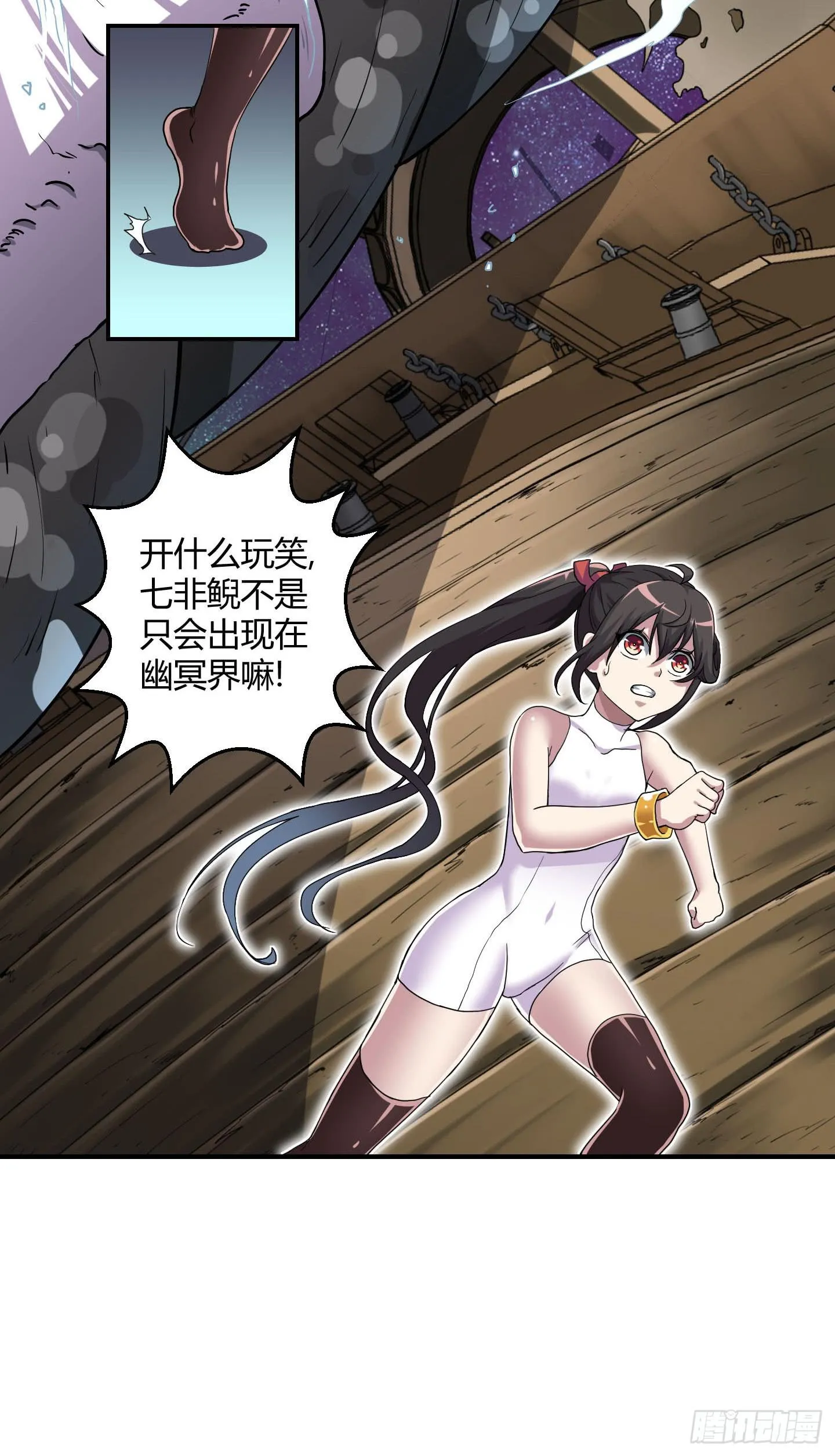 不要啊！小含！小心…… 第27页