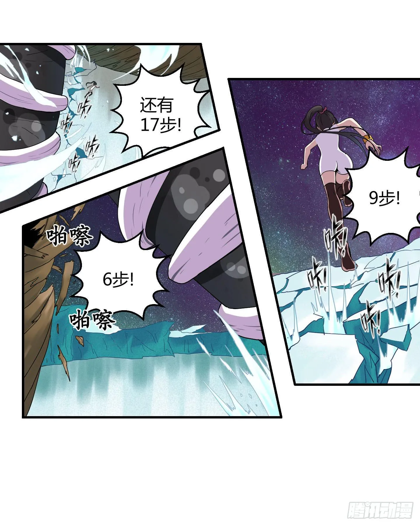 不要啊！小含！小心…… 第28页
