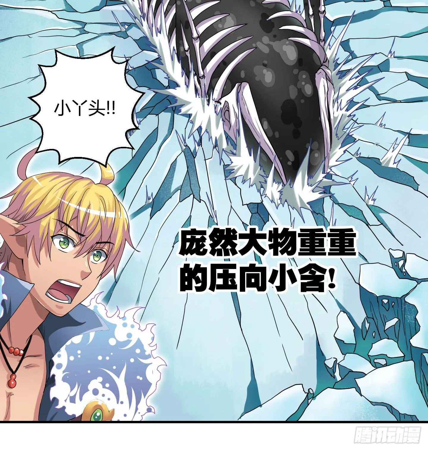 不要啊！小含！小心…… 第30页