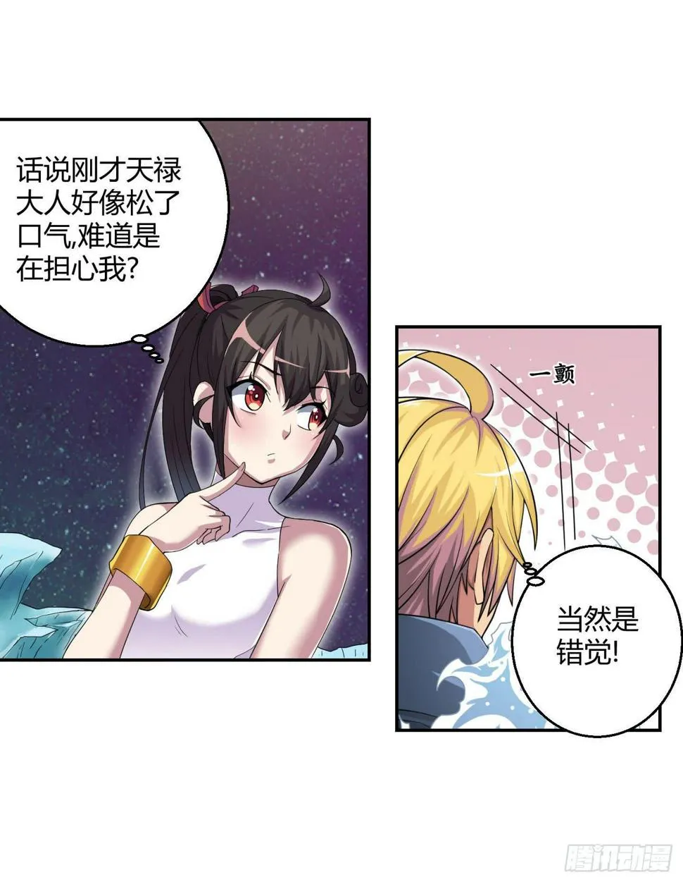 自信的笑容里所指的办法是…… 第10页