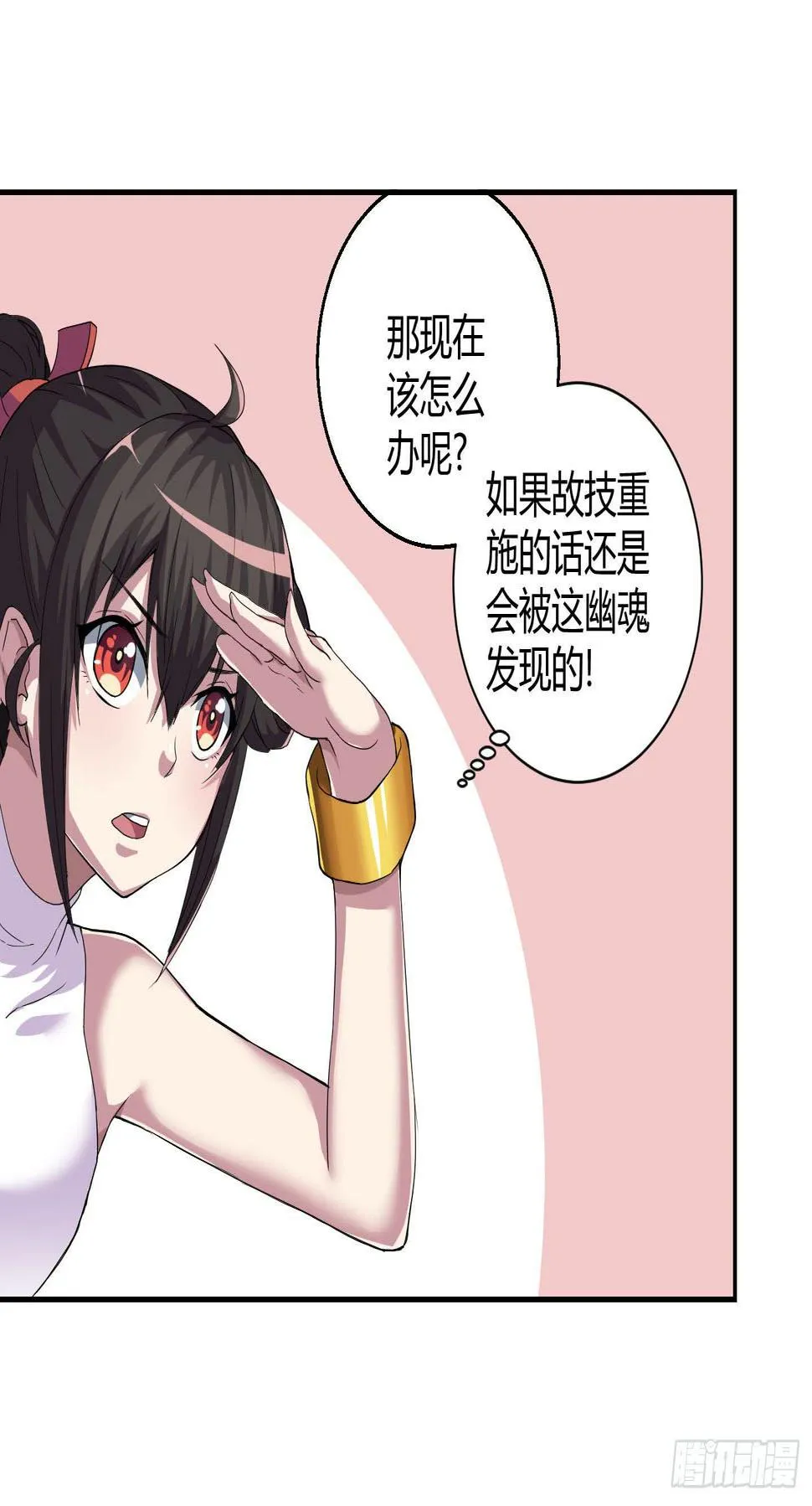 自信的笑容里所指的办法是…… 第13页