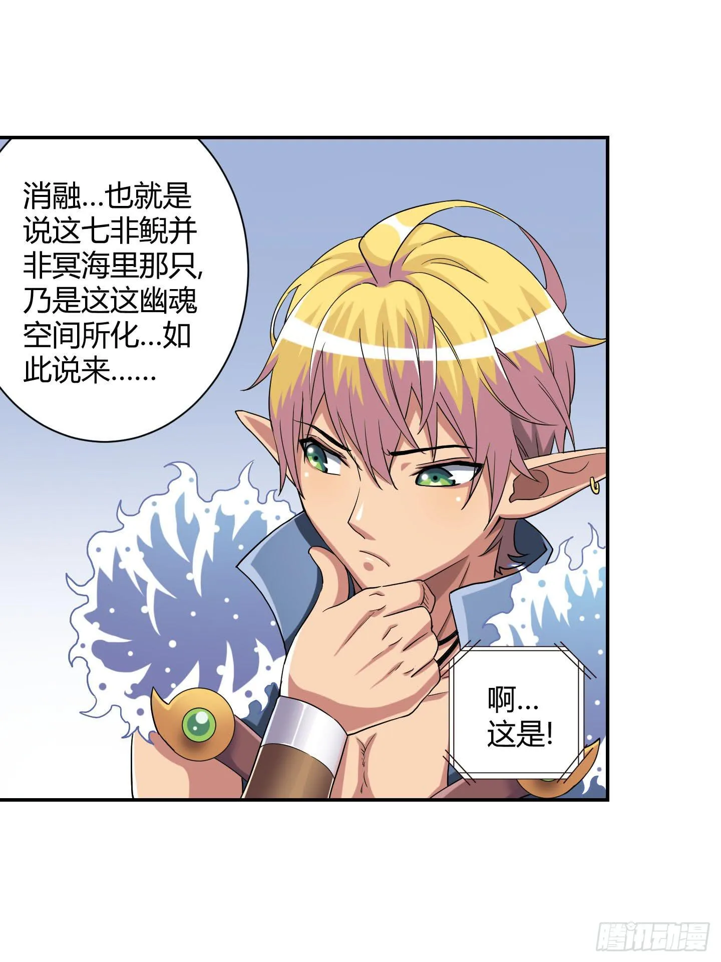自信的笑容里所指的办法是…… 第15页