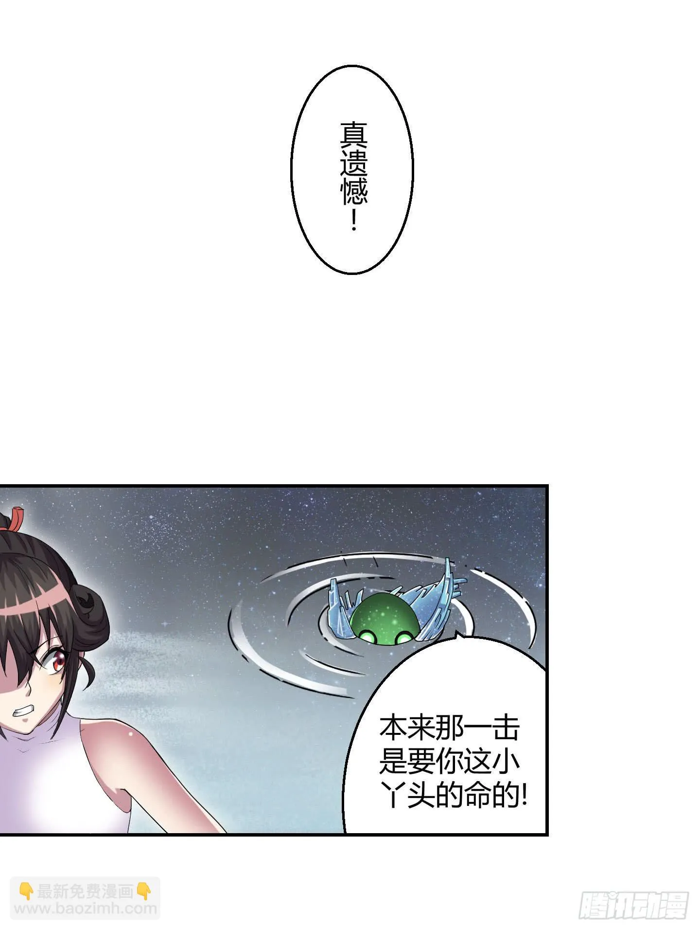 自信的笑容里所指的办法是…… 第20页