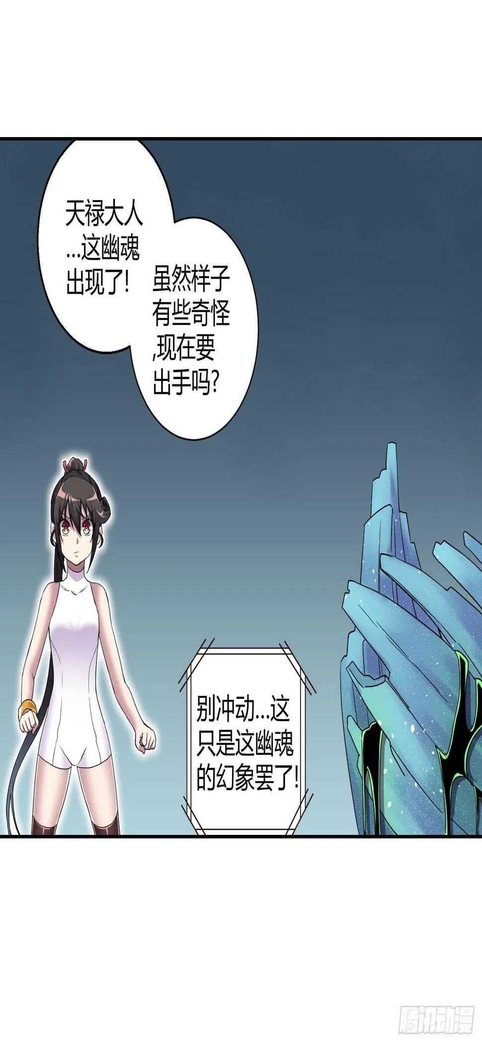 自信的笑容里所指的办法是…… 第23页