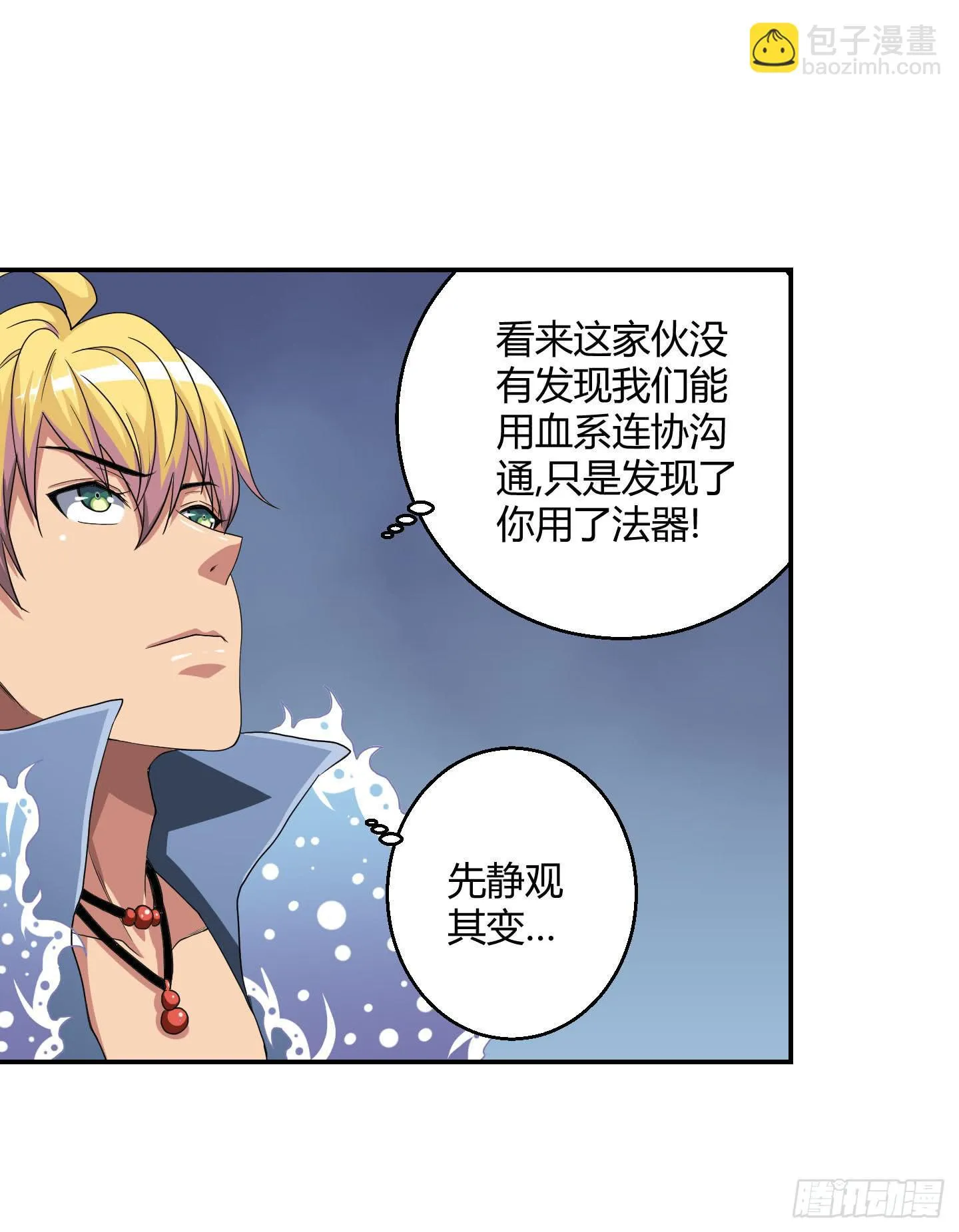 自信的笑容里所指的办法是…… 第24页