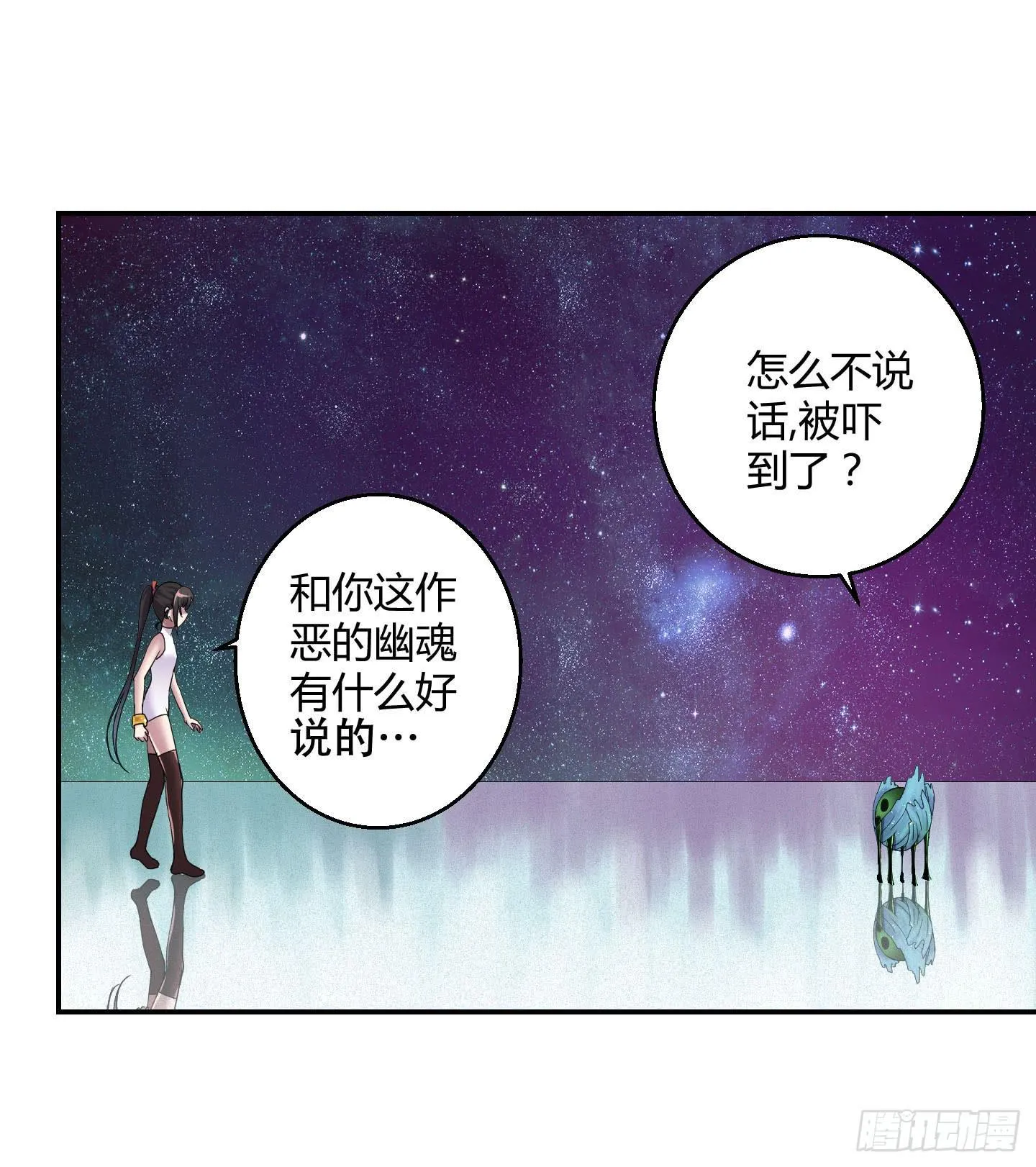自信的笑容里所指的办法是…… 第25页